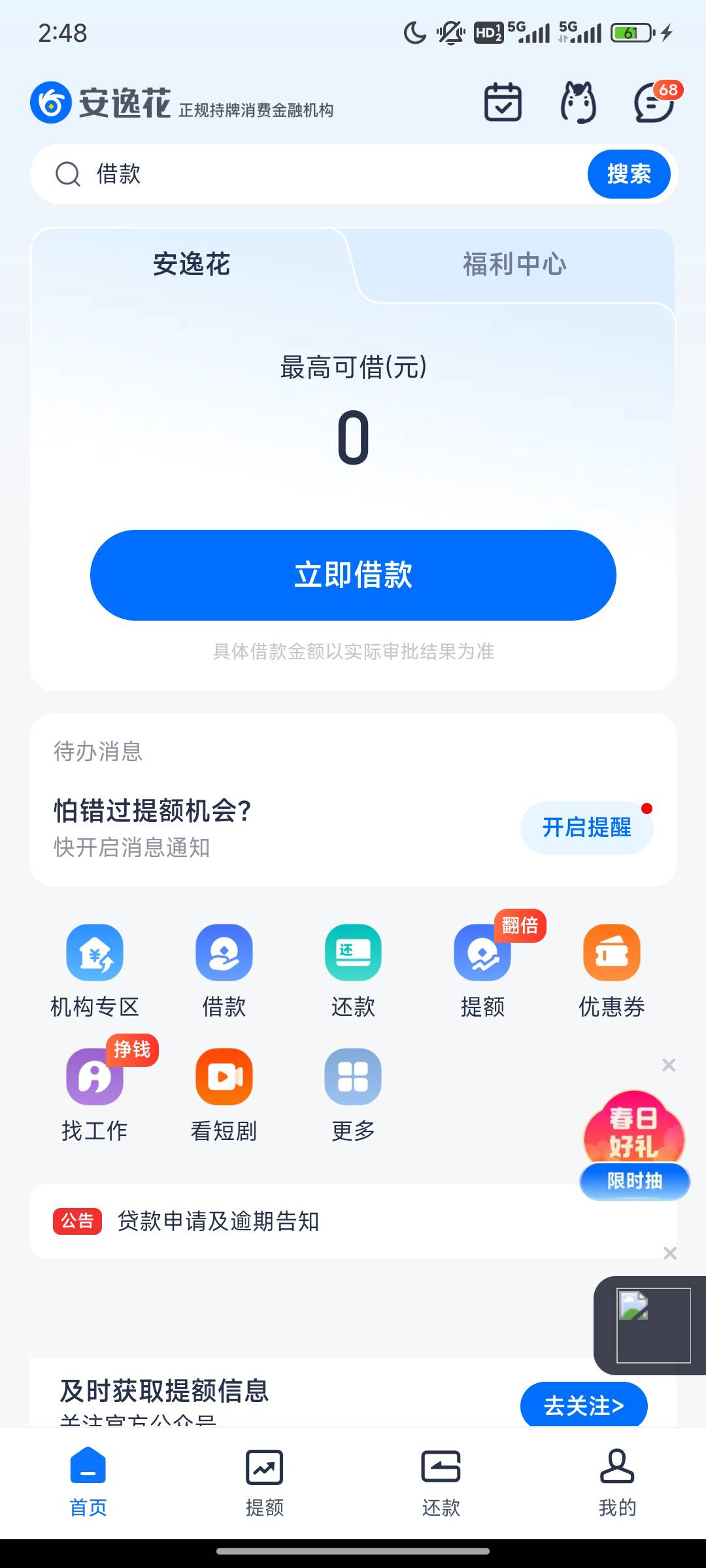 之前怎么点都不行，看了老哥的帖子，结果成功了35 / 作者:漫漫长路难行走 / 