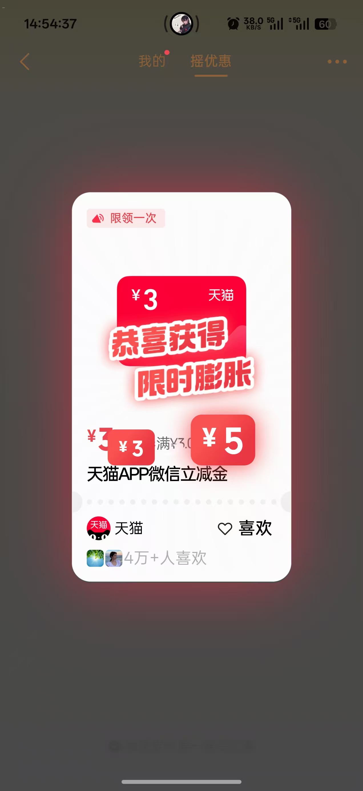 大号v半废了，立减金摇不出净给天猫立减券，lj袋买了几千个了

71 / 作者:李二拐 / 