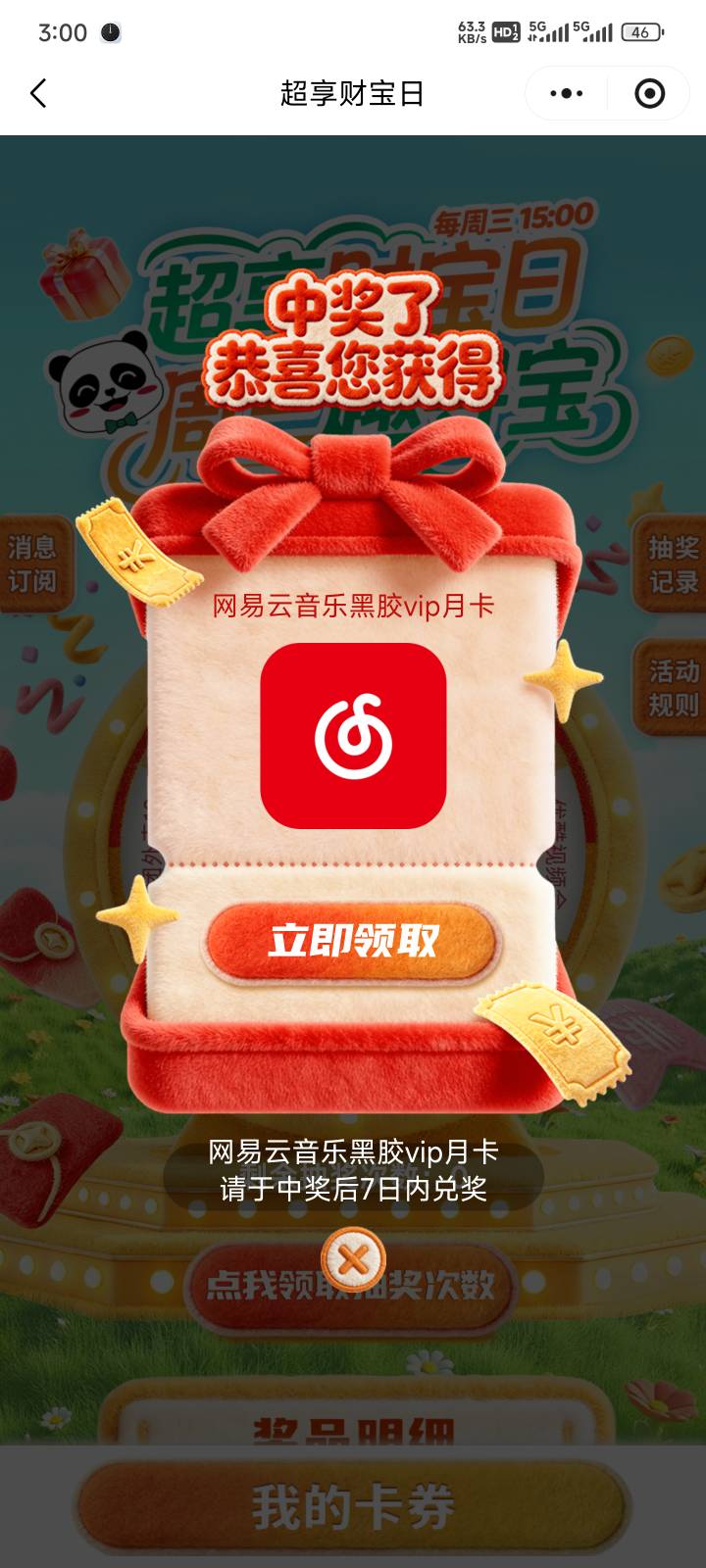 人保空中服务，所有都是直充的

61 / 作者:都没给你 / 