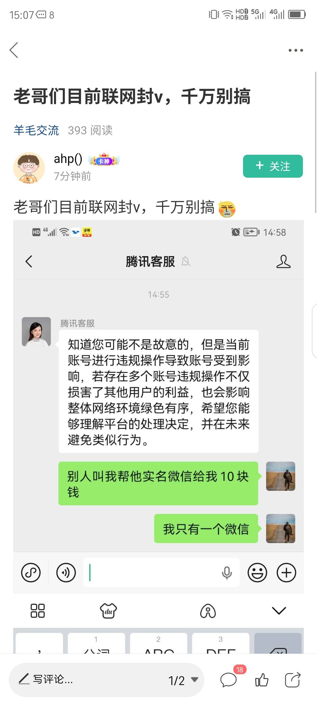 卡农居然还有这样的人才，我也是头回见啊



76 / 作者:红菜苔 / 