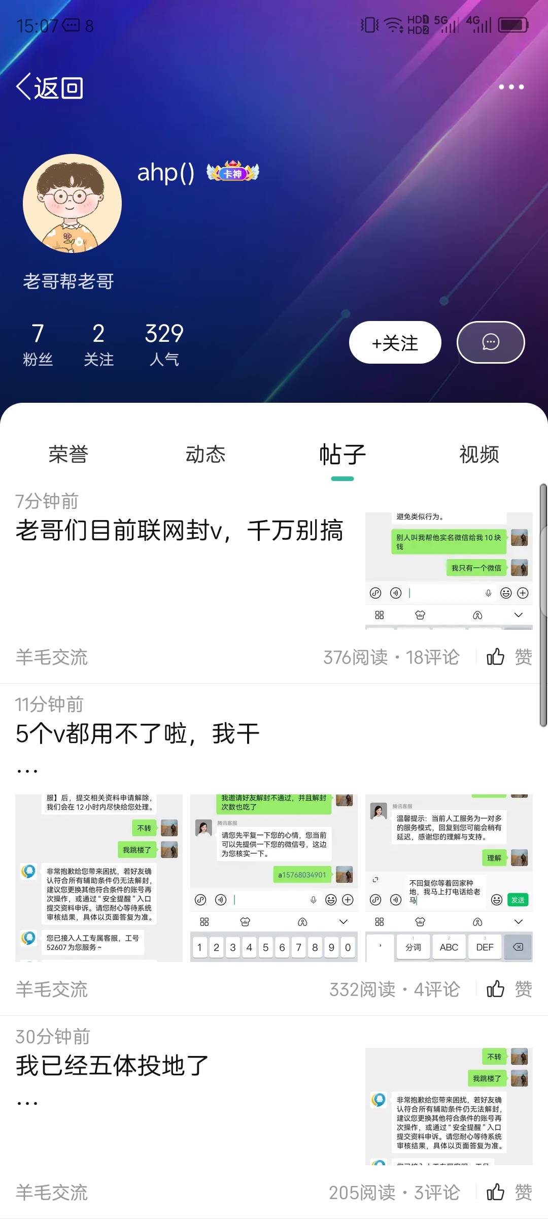 卡农居然还有这样的人才，我也是头回见啊



95 / 作者:红菜苔 / 