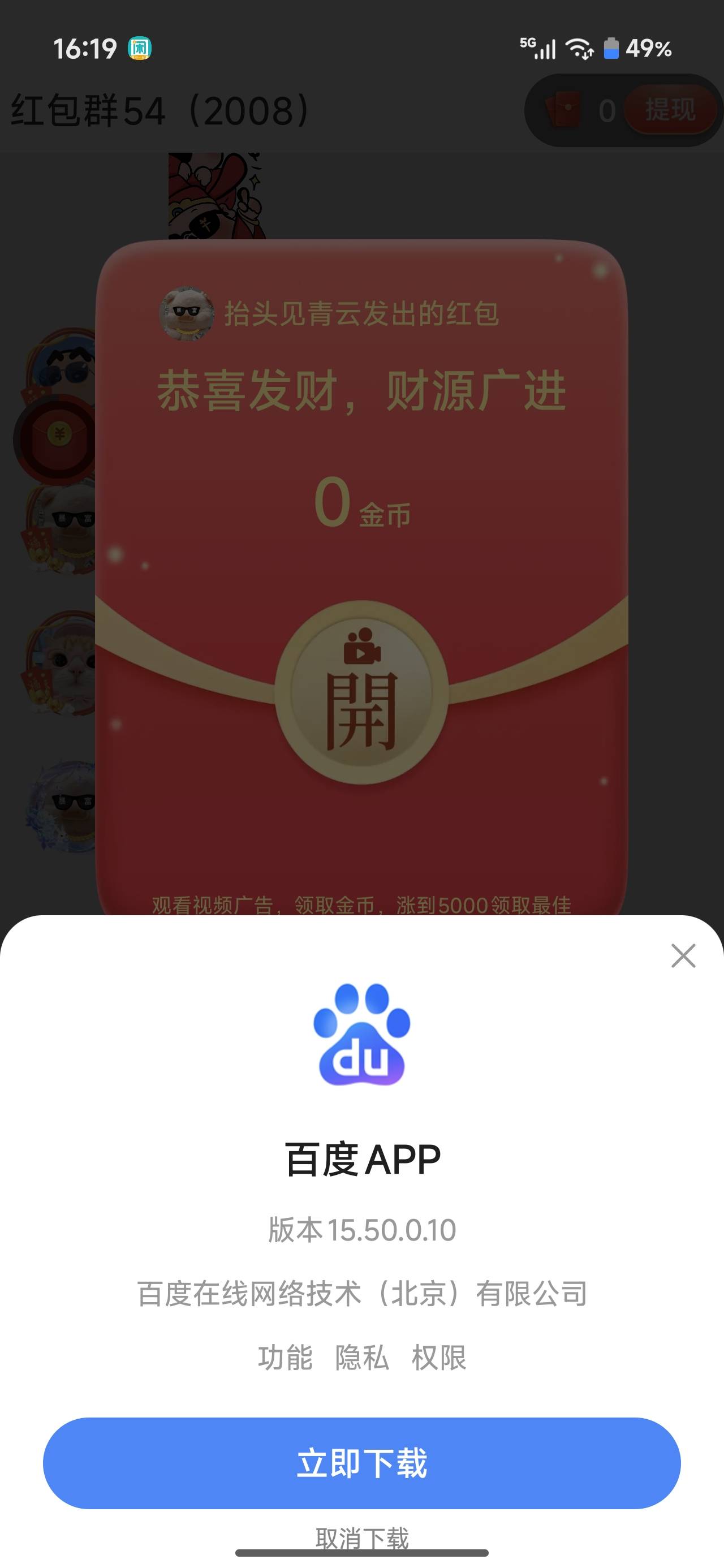 新广告唐豆提10到30，赶紧冲，不过后天才开提
61 / 作者:山西陈冠希 / 