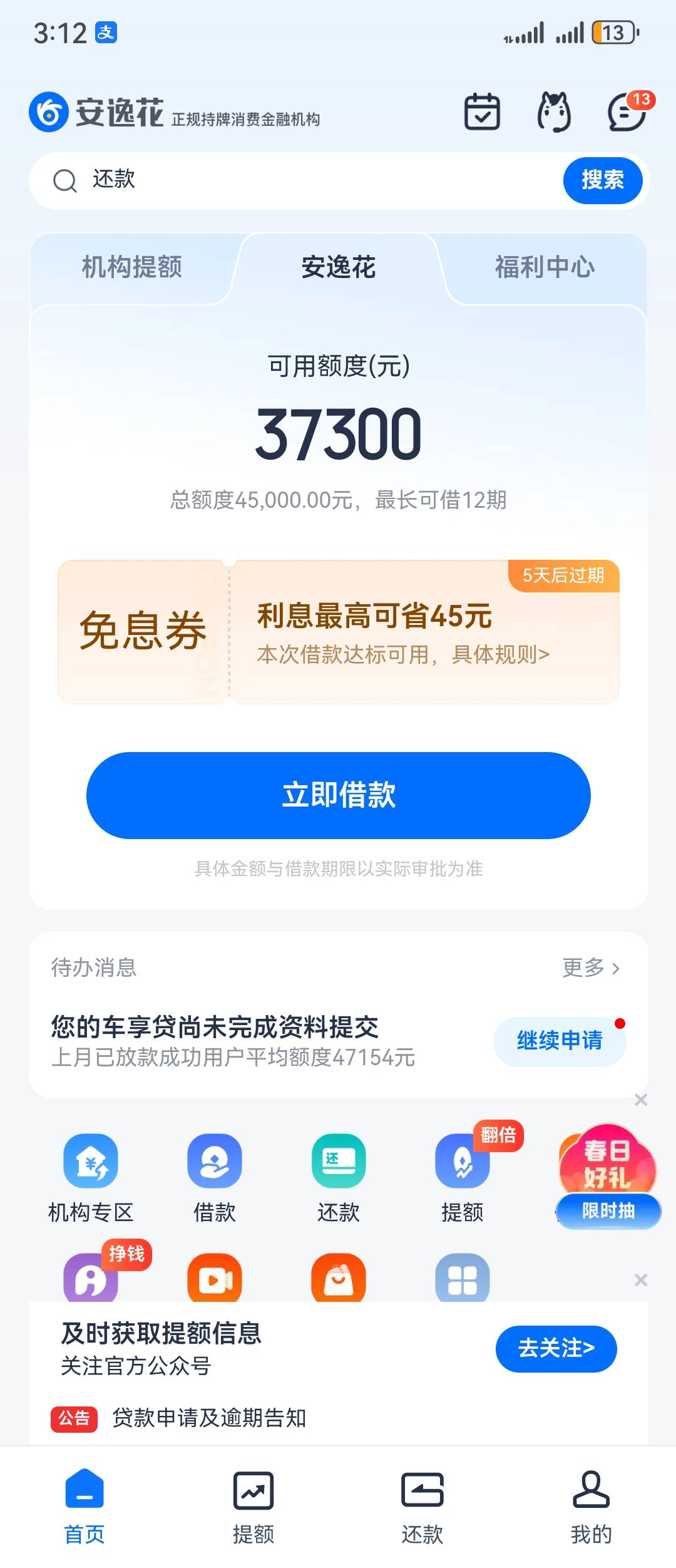 之前怎么点都不行，看了老哥的帖子，结果成功了59 / 作者:qwer123456a / 