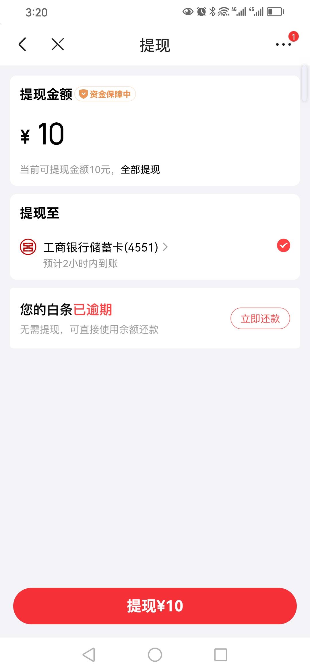 发票每天还能中吗？我玩了10天只中了10毛


17 / 作者:卡农新来的 / 