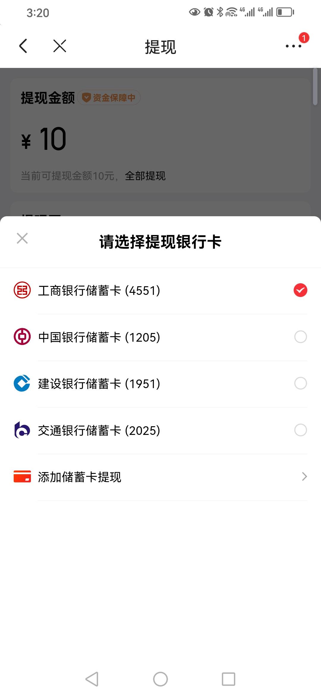 发票每天还能中吗？我玩了10天只中了10毛


49 / 作者:卡农新来的 / 
