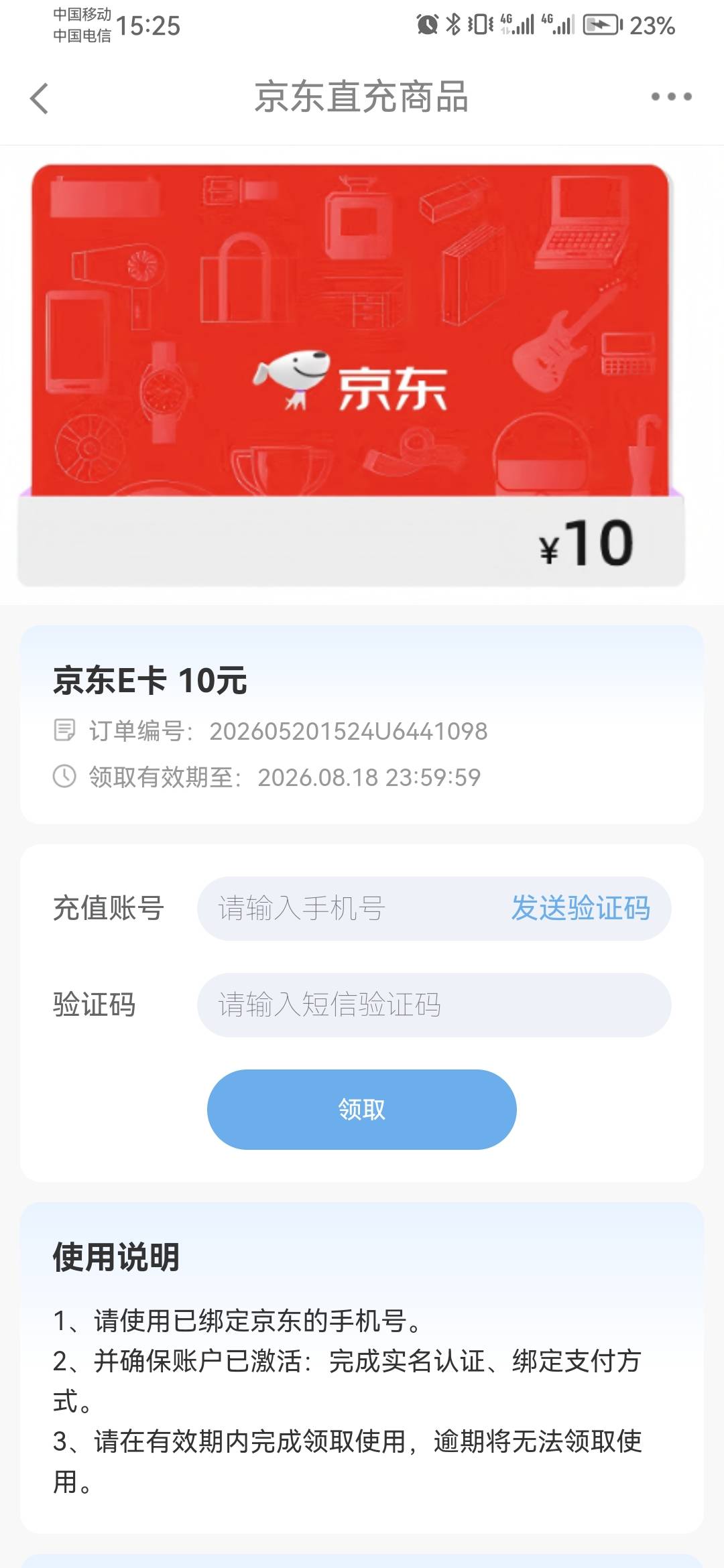 到这一步了是手机号就填自己的吗，还是需要买家的

0 / 作者:长乐t / 