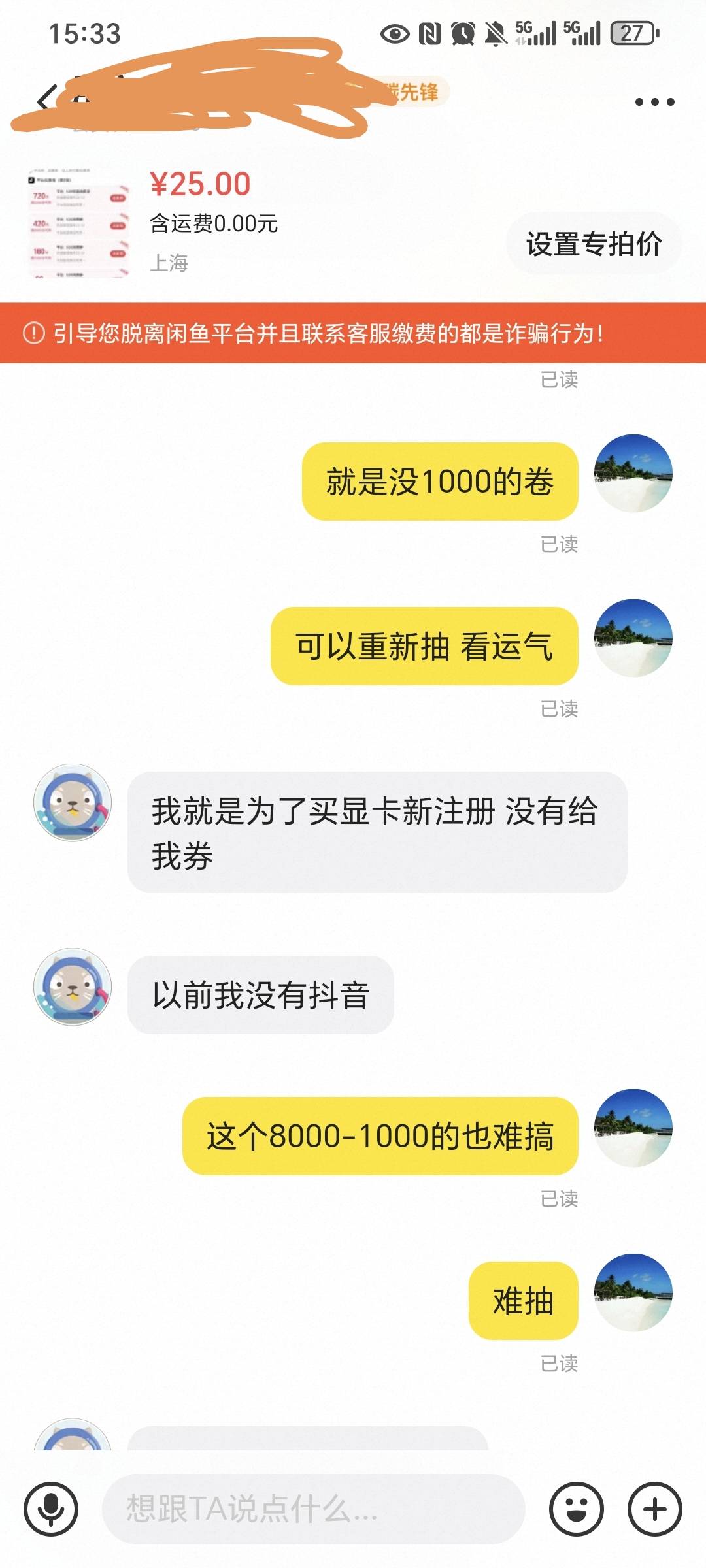 抖音这个8000-1000的，我看蛮贵的 有人都挂七八十

78 / 作者:我爱小小孟 / 