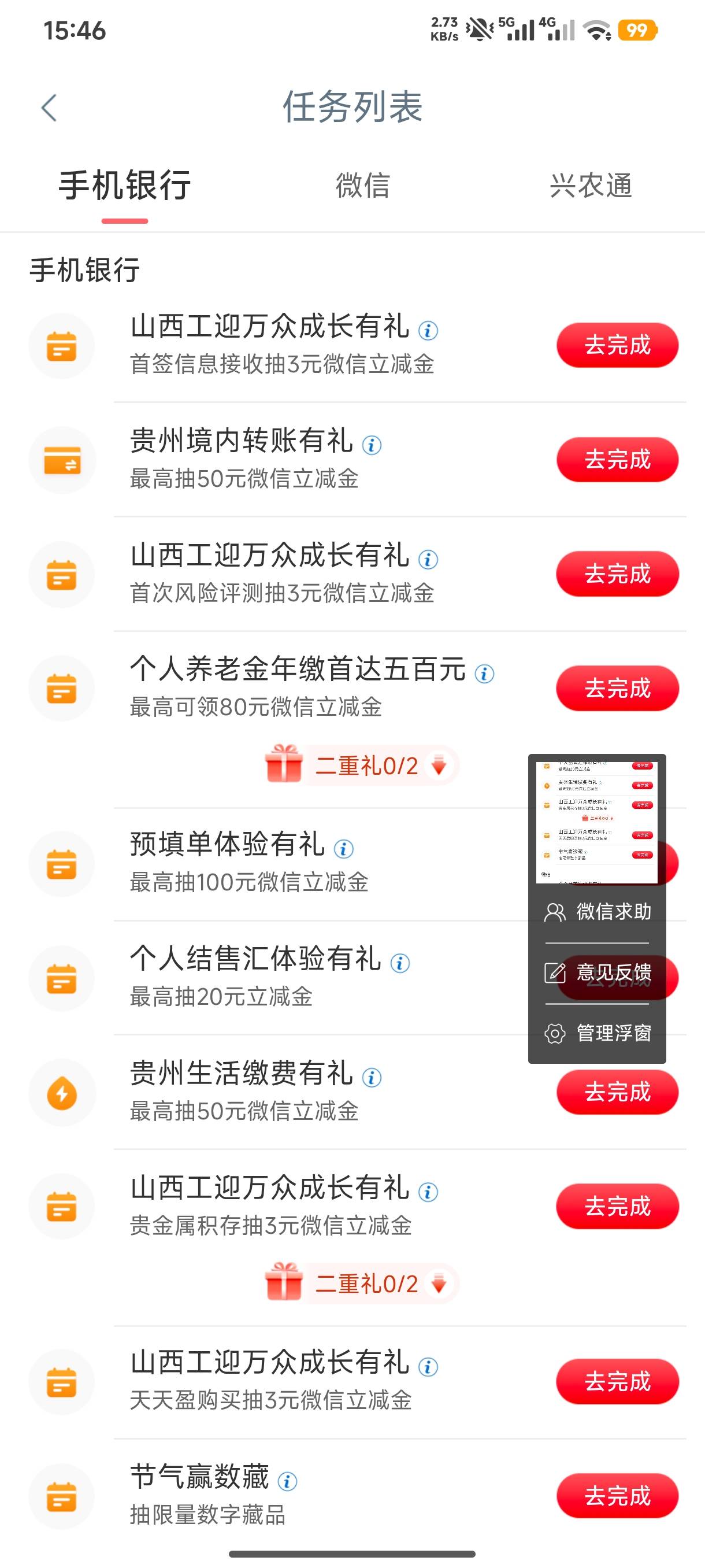 看你们贵州贵州的，飞了一趟啥也没有！问下，下面的兴农通，限卡不，限卡我就不抽了

67 / 作者:半丷半 / 