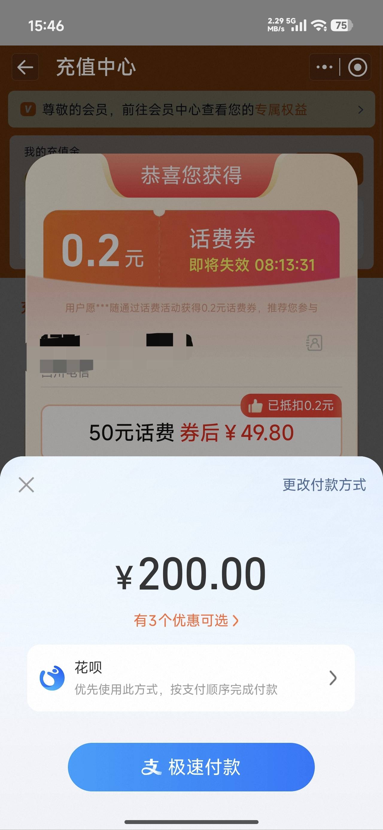 在淘宝上买话费能用花呗？
50 / 作者:时光荏苒10 / 