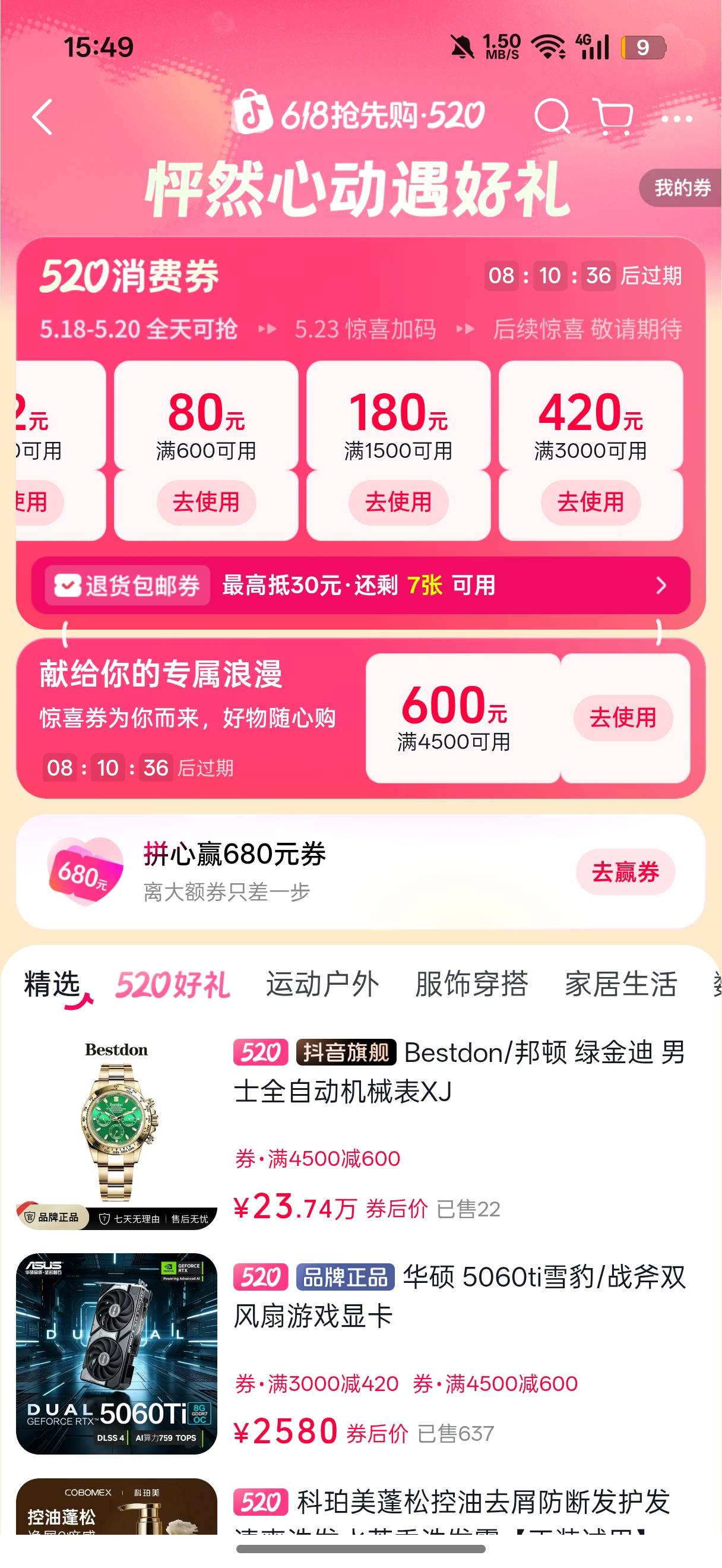 抖音这个8000-1000的，我看蛮贵的 有人都挂七八十

51 / 作者:闭着眼看天 / 