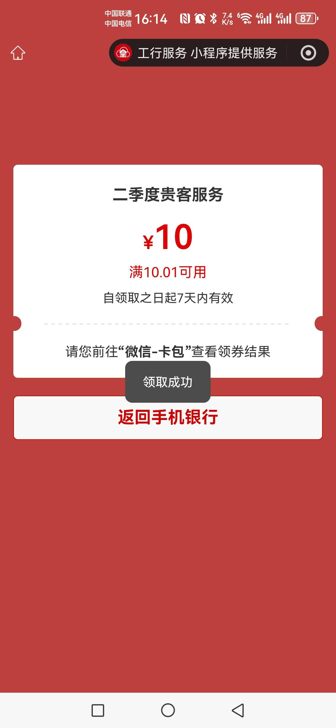 大妈贵州消费季，感谢前面老哥提醒，还有一个登陆5


34 / 作者:无奕 / 