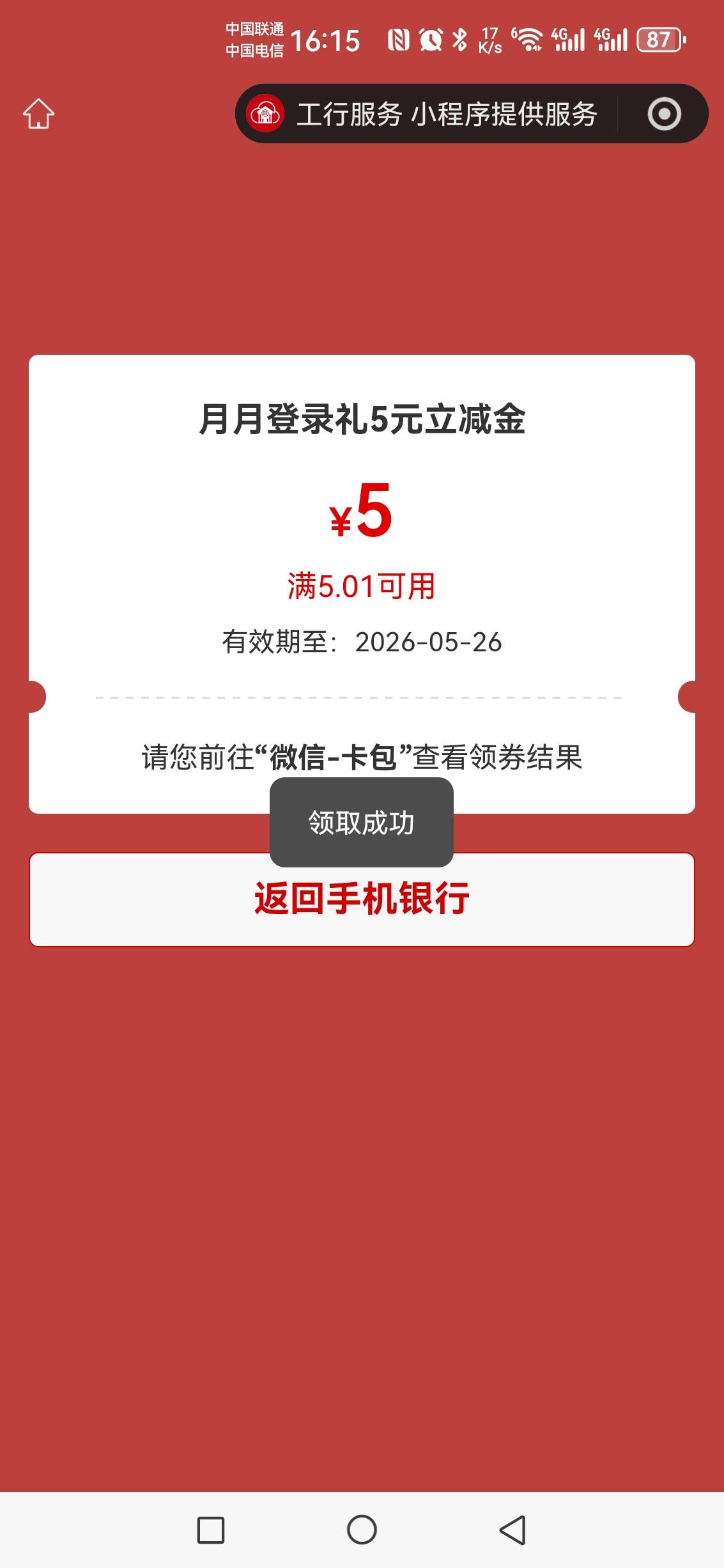 大妈贵州消费季，感谢前面老哥提醒，还有一个登陆5


28 / 作者:无奕 / 
