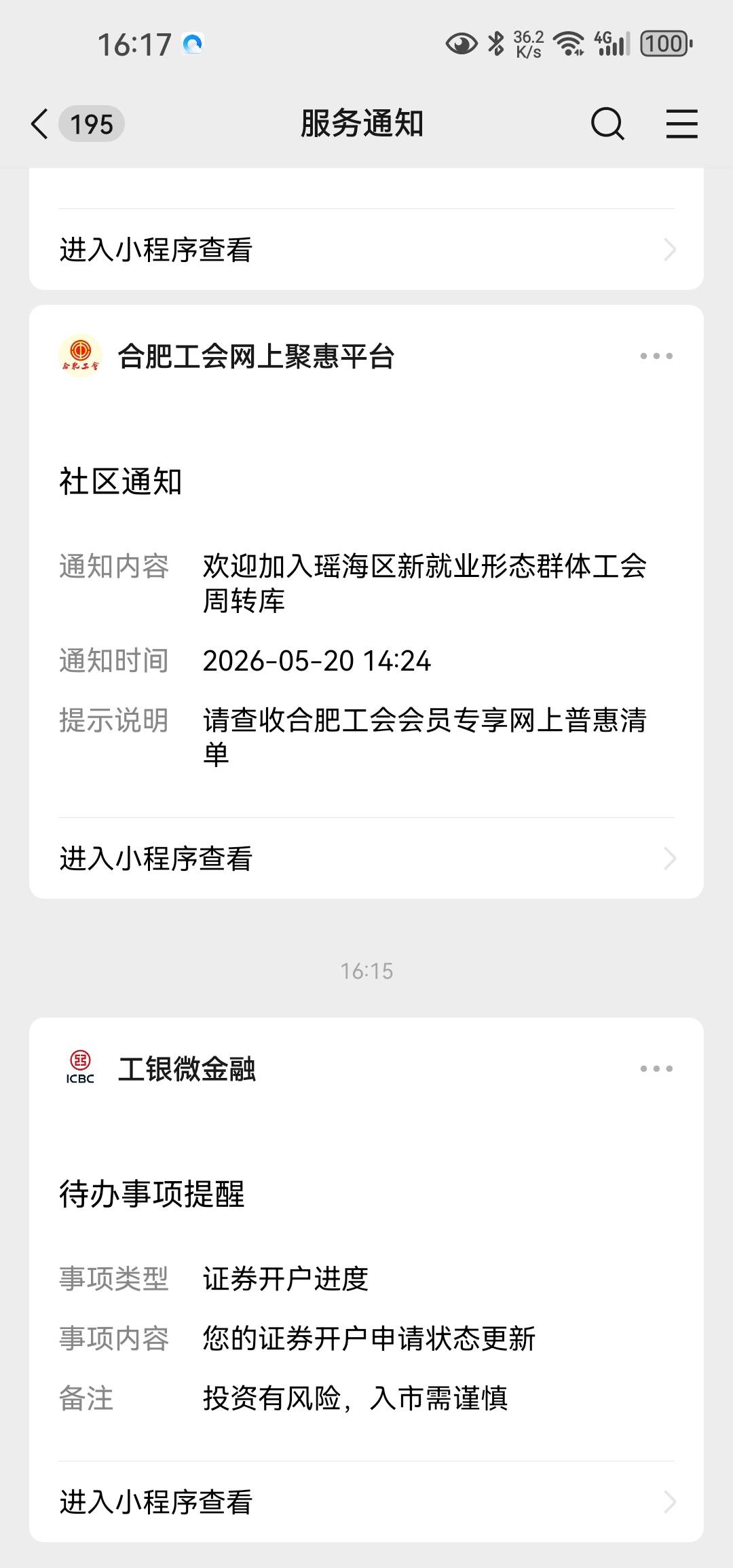 工银微金融国信开户没到找客服登记补了，历时10天


93 / 作者:昨日寒山 / 
