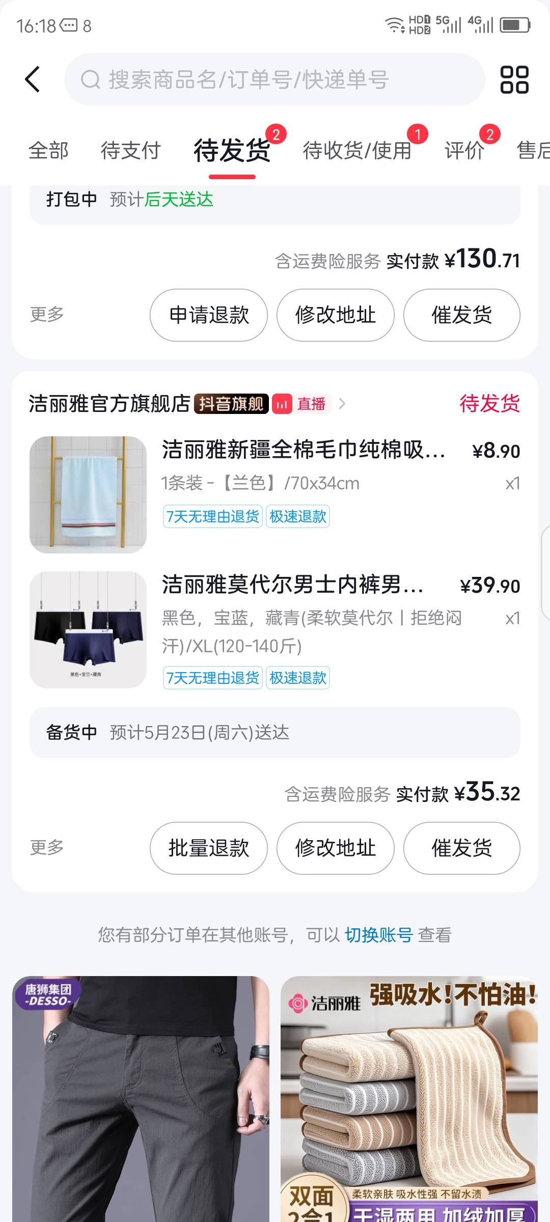 老哥们多久换一次内裤
抖音发券，刚又忍不住去消费了

13 / 作者:红菜苔 / 