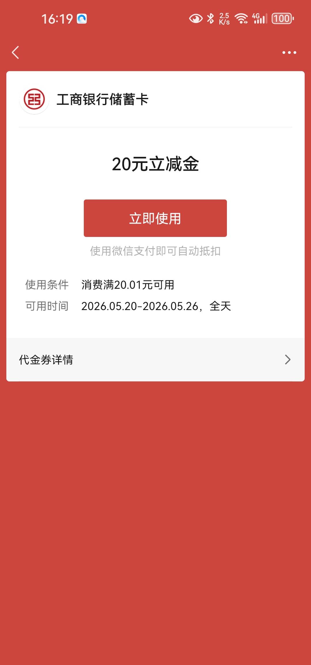工银微金融国信开户没到找客服登记补了，历时10天


78 / 作者:昨日寒山 / 