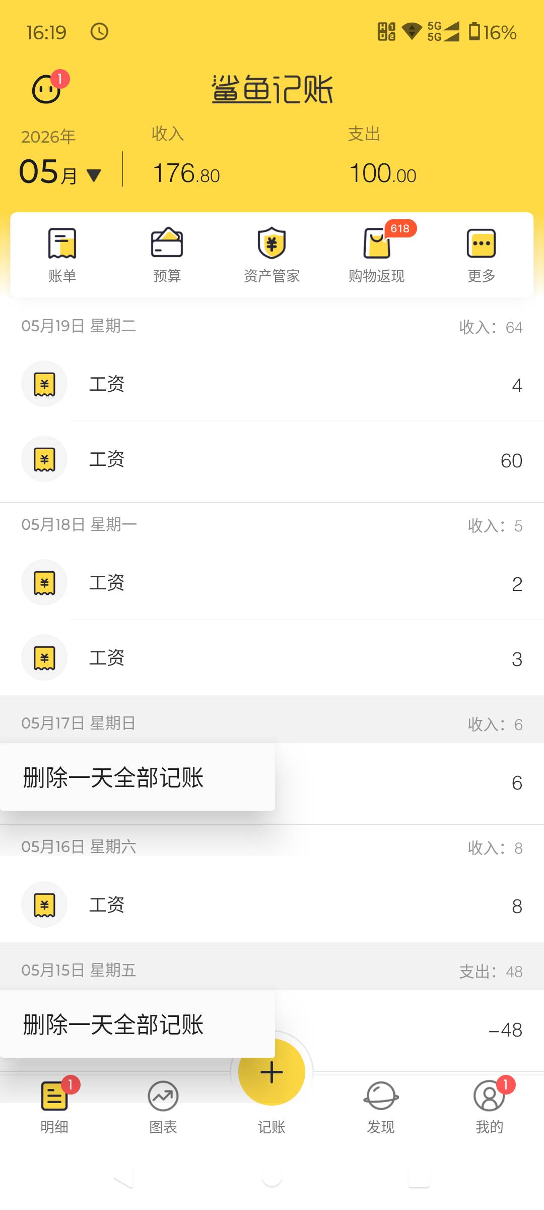 丸辣，一月不如一月了

98 / 作者:八下老哥 / 