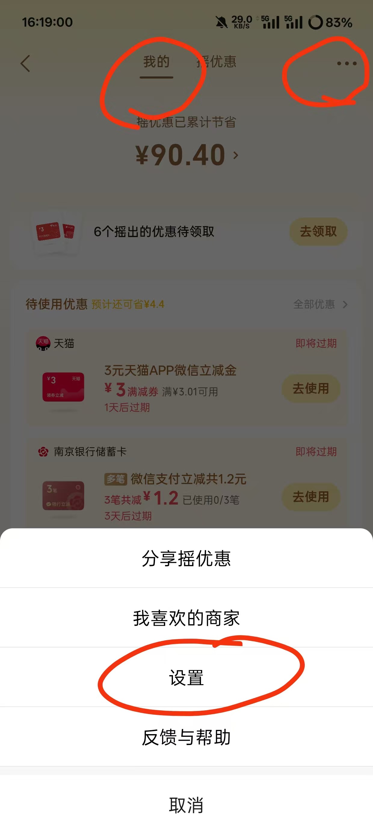 大号v半废了，立减金摇不出净给天猫立减券，lj袋买了几千个了

35 / 作者:李二拐 / 