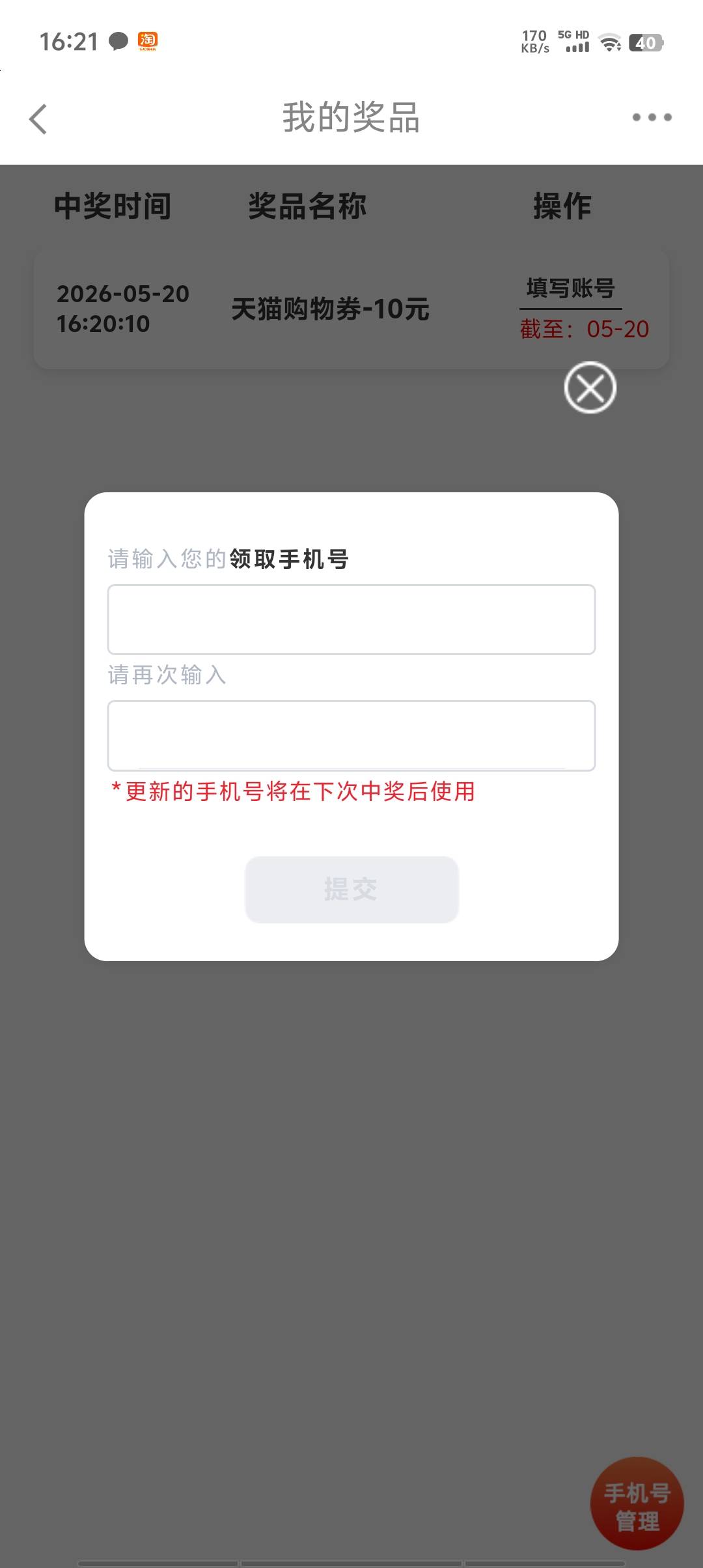 长城确实还有

57 / 作者:无泪无心 / 