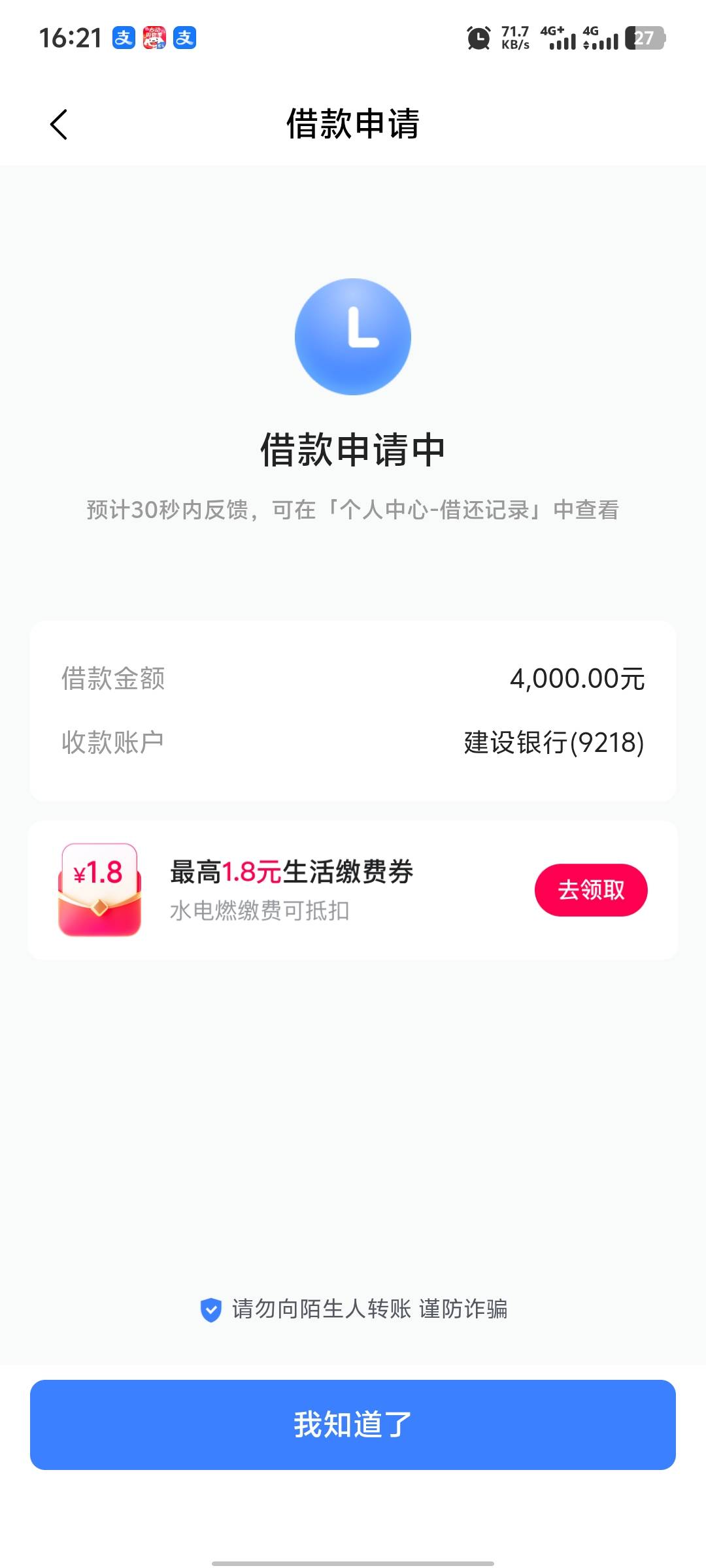 放心借秒下



30 / 作者:杀猪。 / 