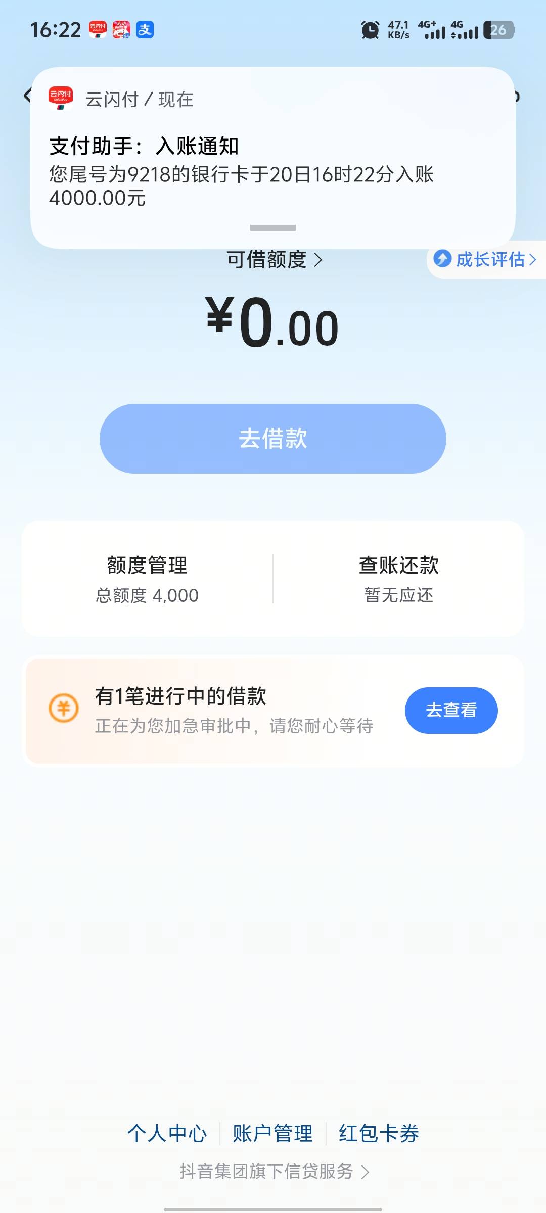 放心借秒下



18 / 作者:杀猪。 / 