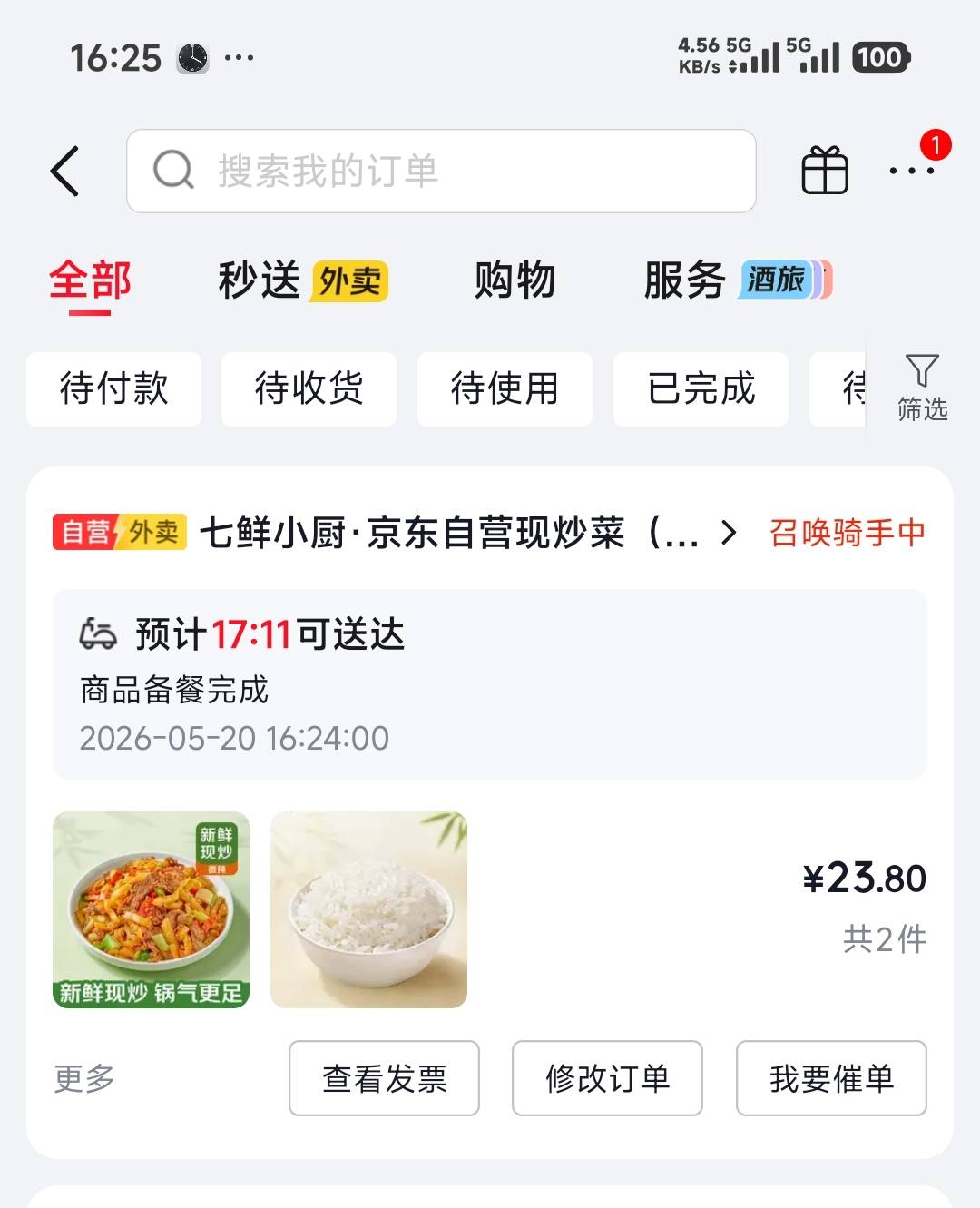 狗东自营的都是预制菜？下单不到一分钟就备餐完成

8 / 作者:先天挂逼圣体 / 