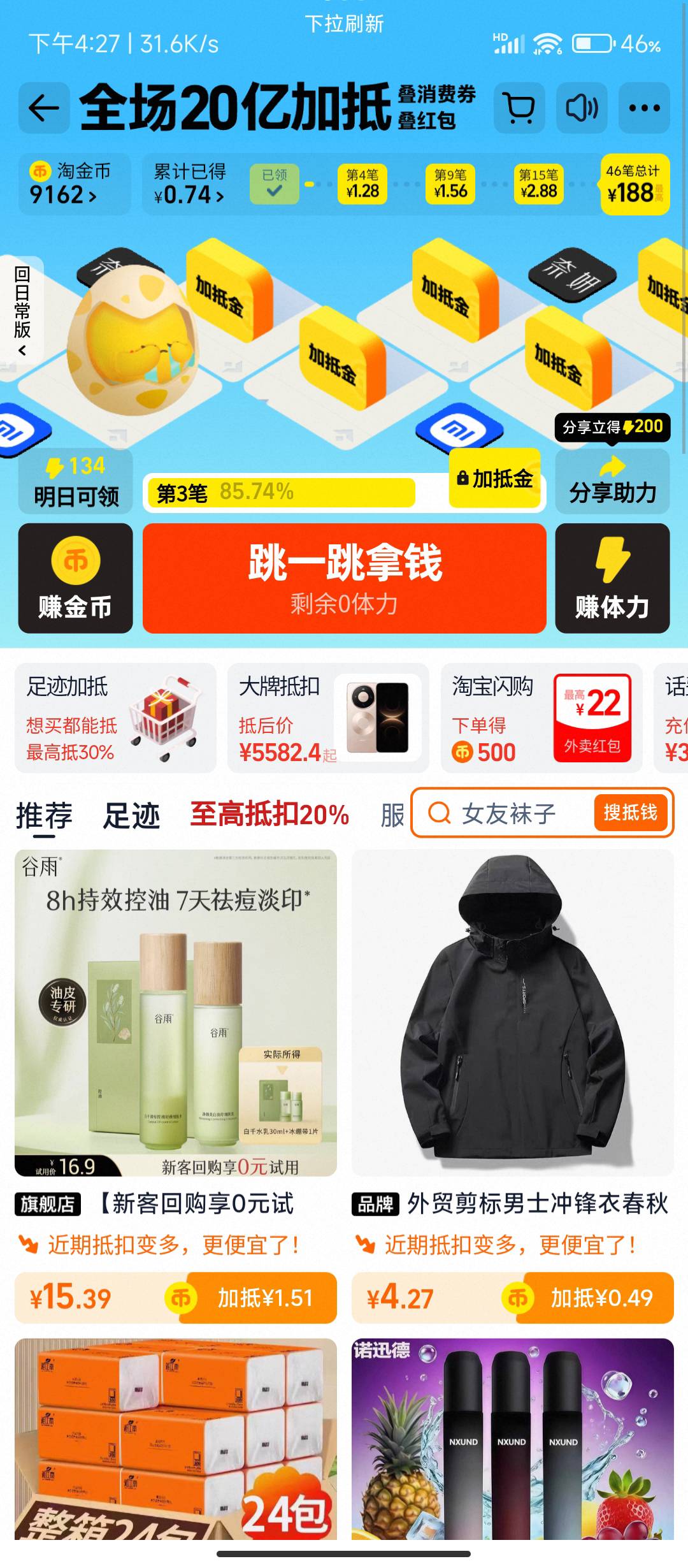 9000个淘金币能卖多少，有没有老哥出过的告知一下

53 / 作者:十月下 / 
