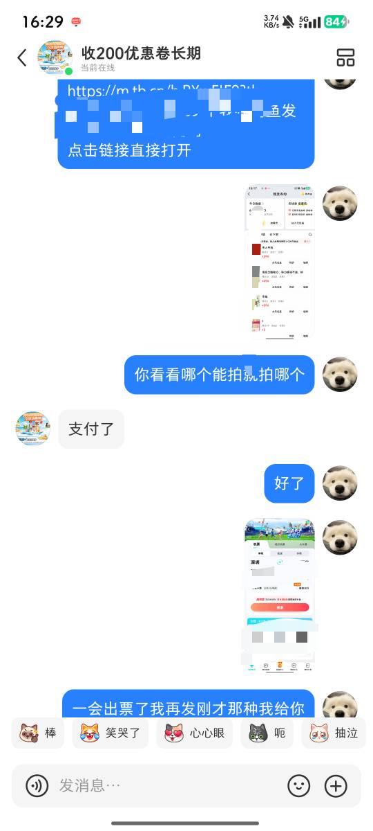 小红书机票60润出了，（走闲鱼自己垫付，本金的话也就200~300）闲鱼发布就未删帖，实71 / 作者:是夜瞳呀 / 