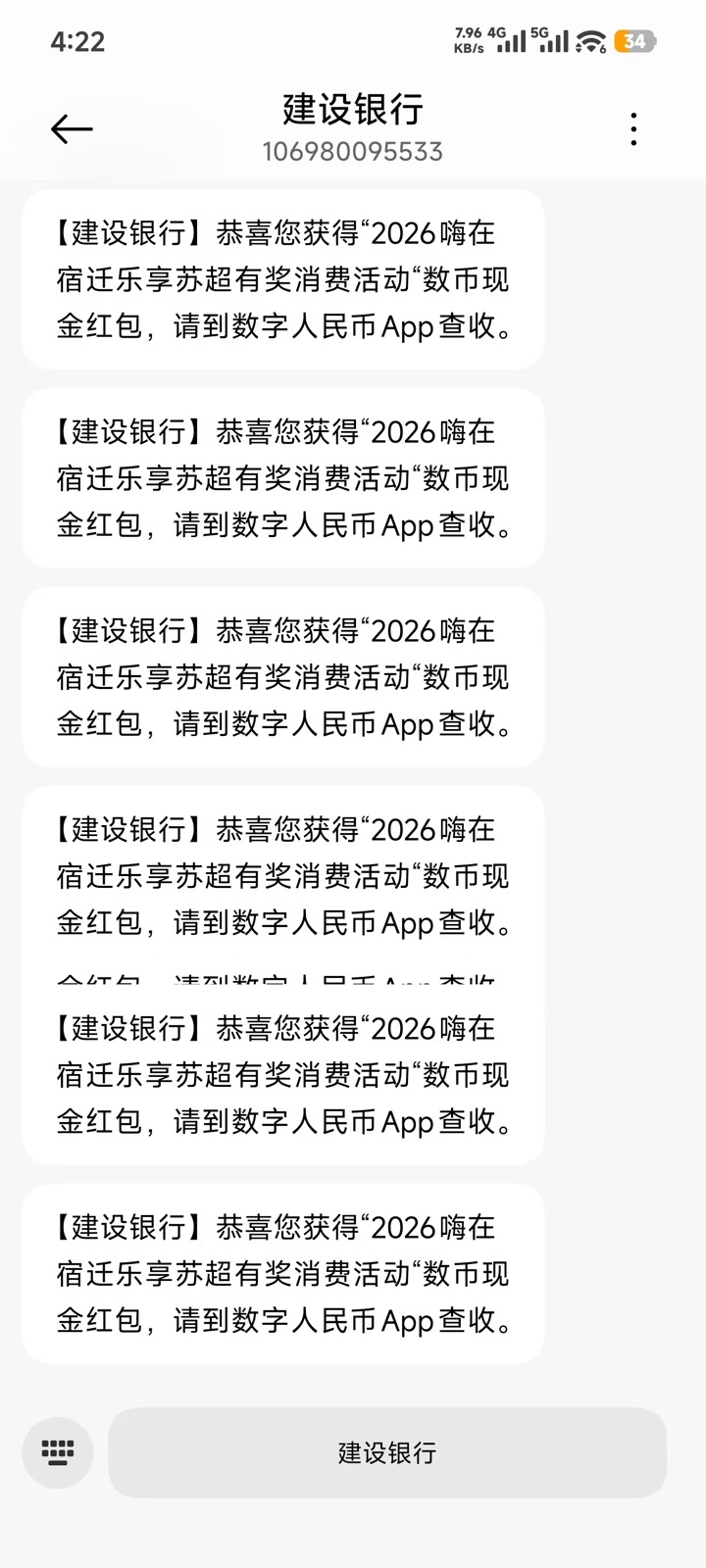 宿迁数币也没人发，偷申请的又发财了


57 / 作者:卡农从不缺人才 / 
