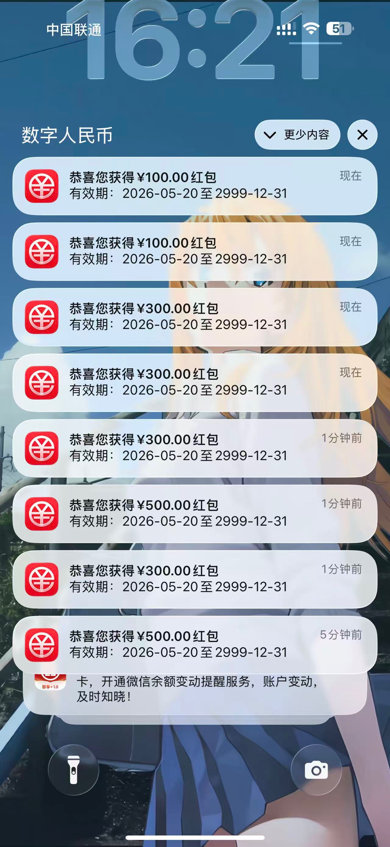 宿迁数币也没人发，偷申请的又发财了


71 / 作者:卡农从不缺人才 / 