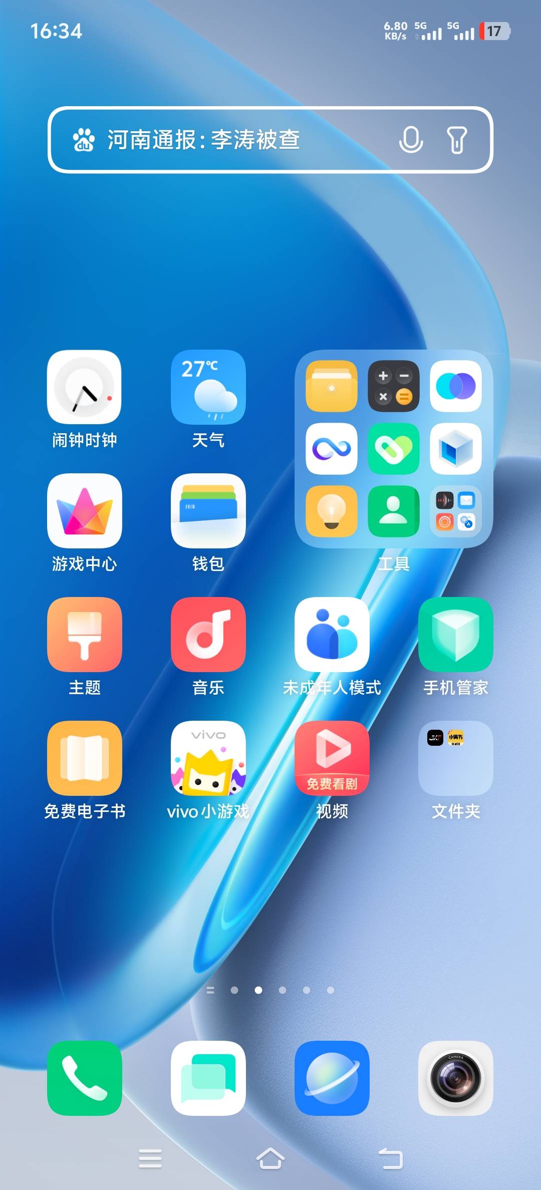 手机都没没电了，这个D雨还得持续下

95 / 作者:取名叫小丑 / 