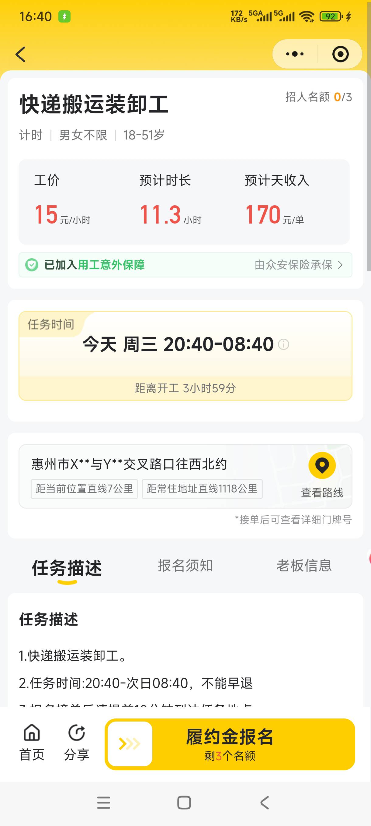 这顺丰快递装卸车15一小时真有人去么

88 / 作者:阿狸酱紫啊 / 