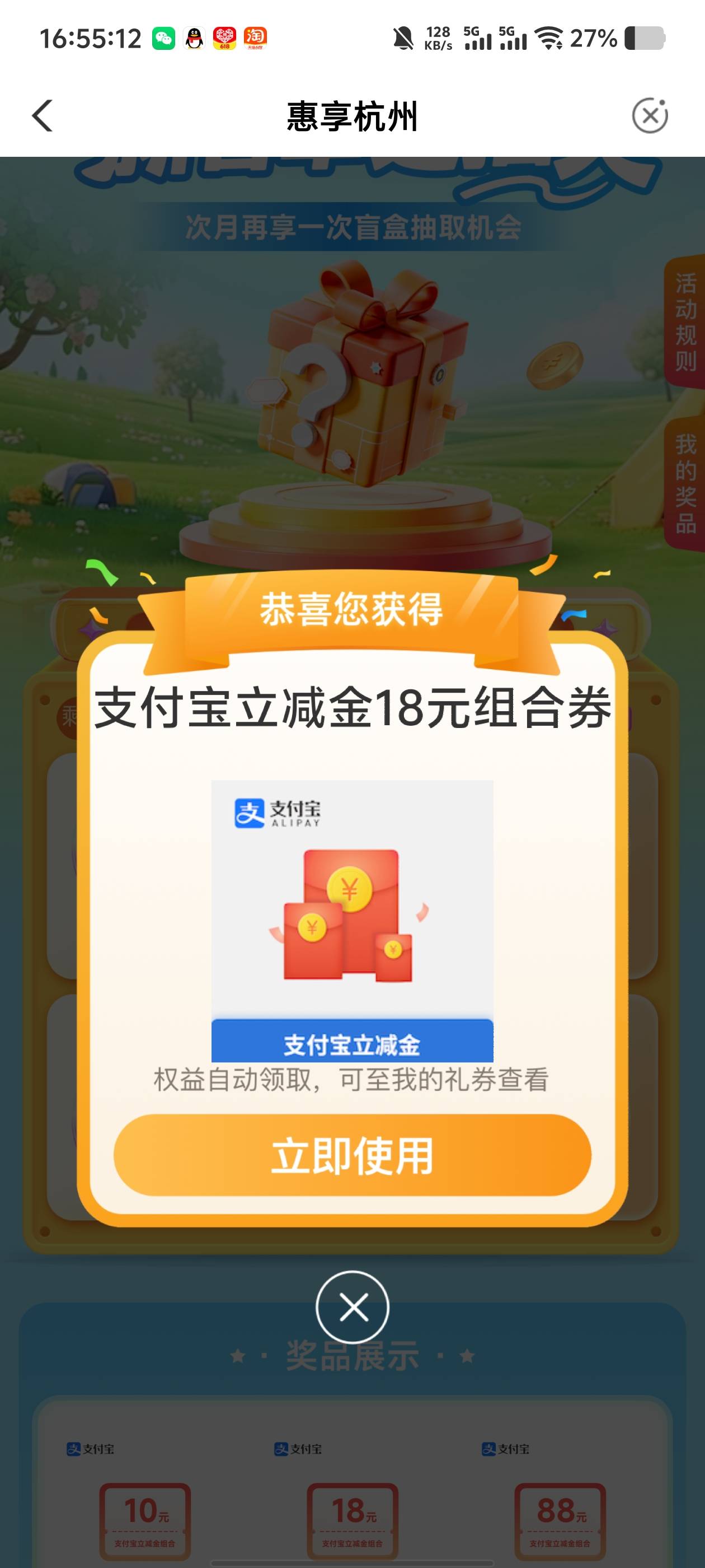 感谢老哥发的杭州，18毛

14 / 作者:蘑菇头q / 