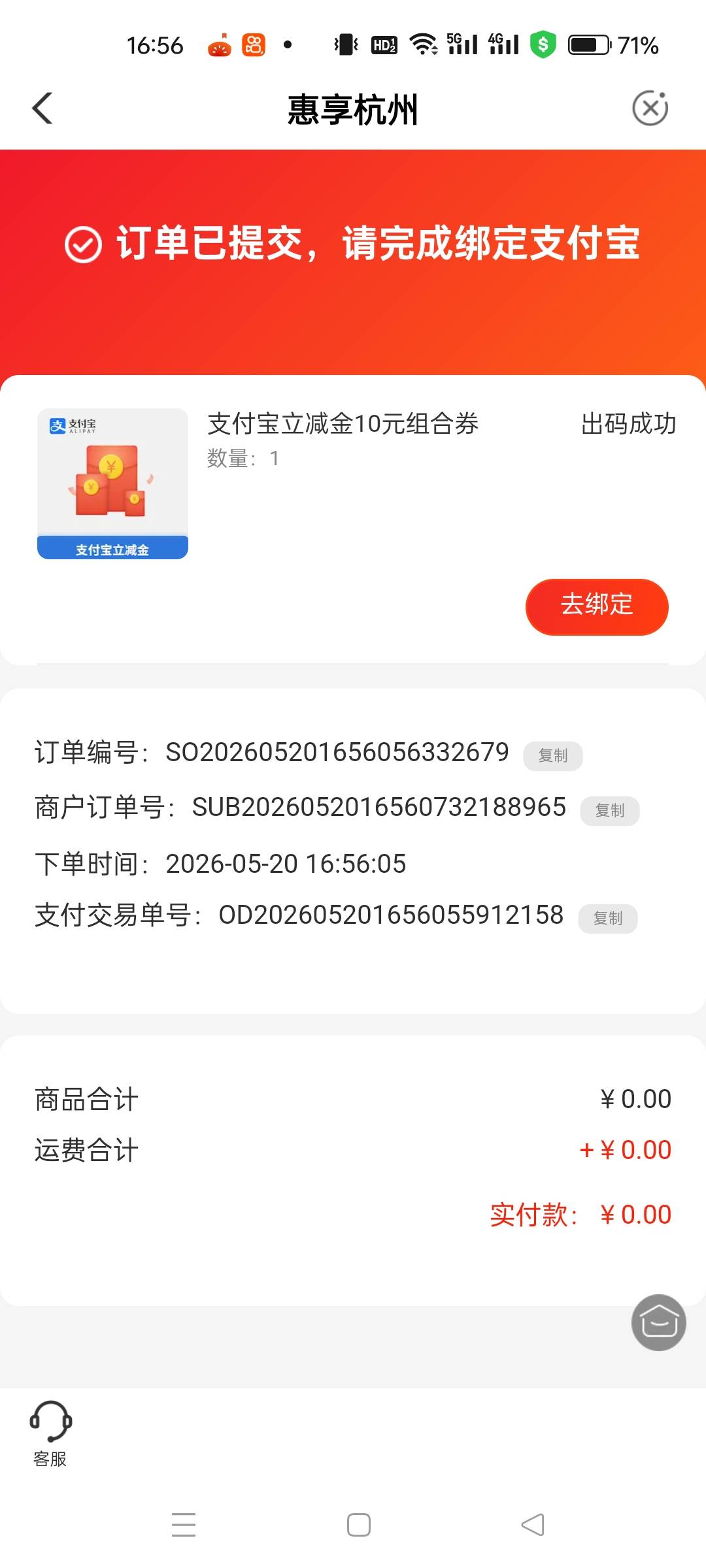 农行惠享杭州新客有礼都不用飞，我在广州直接抽，10毛不限卡

94 / 作者:也许、太单调 / 