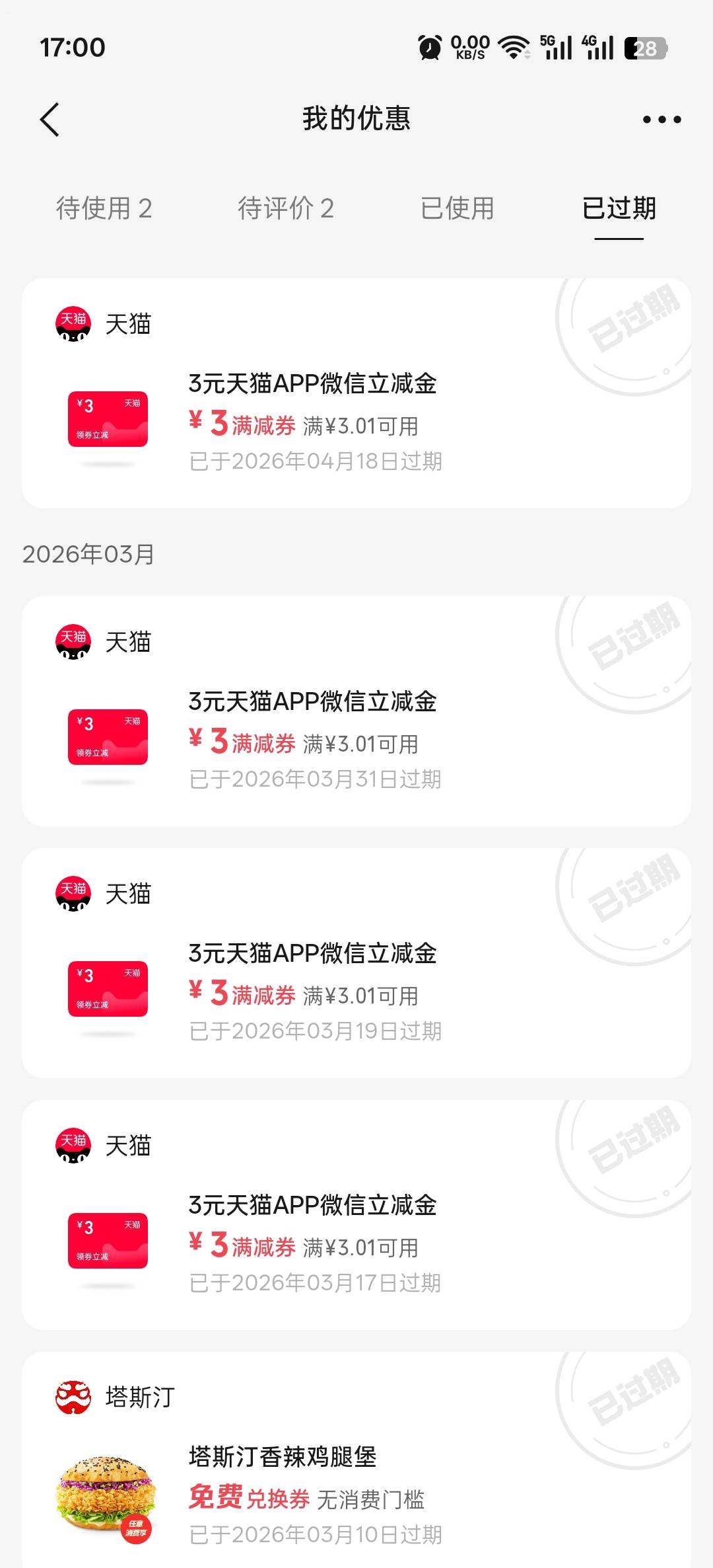 大号v半废了，立减金摇不出净给天猫立减券，lj袋买了几千个了

95 / 作者:寂寞卡农开无主 / 