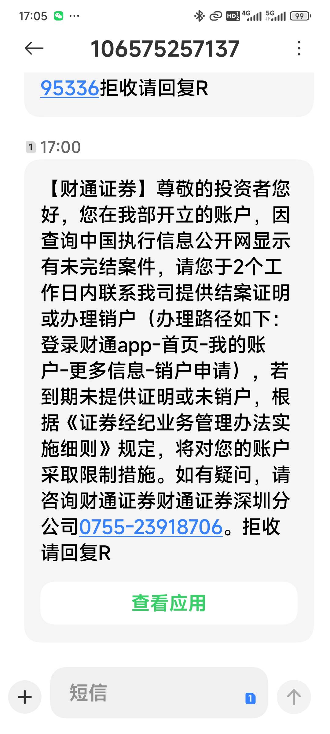 这都管啊

2 / 作者:演技墨兰 / 