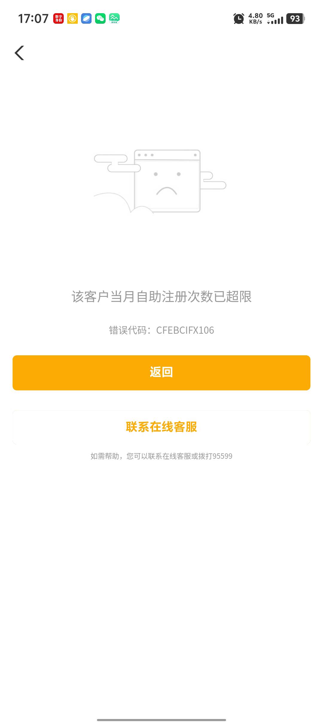 啊啊啊无缘杭州了 我飞个鸡儿

17 / 作者:社院首 / 