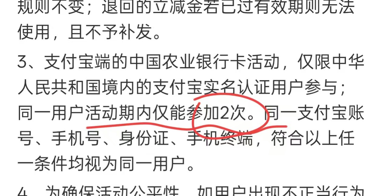 感谢提醒，杭州农行抽奖18竟然不用飞

61 / 作者:李二拐 / 