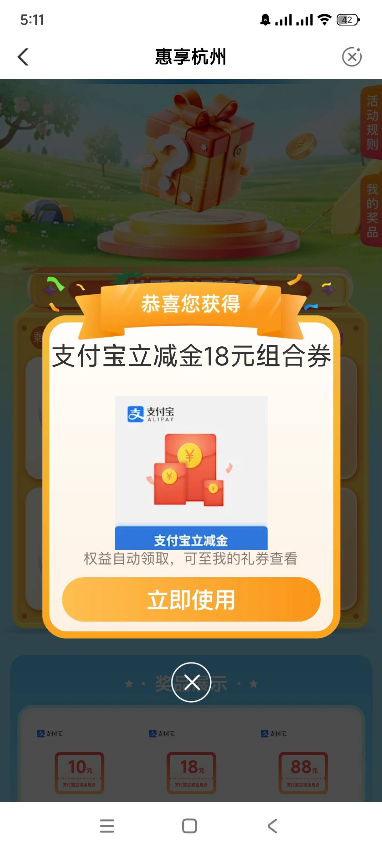 老农停在嘉兴不符合，直接飞到温州，领了杭州18+温州8.8，有一个6没到账


37 / 作者:我是好人哦哦 / 