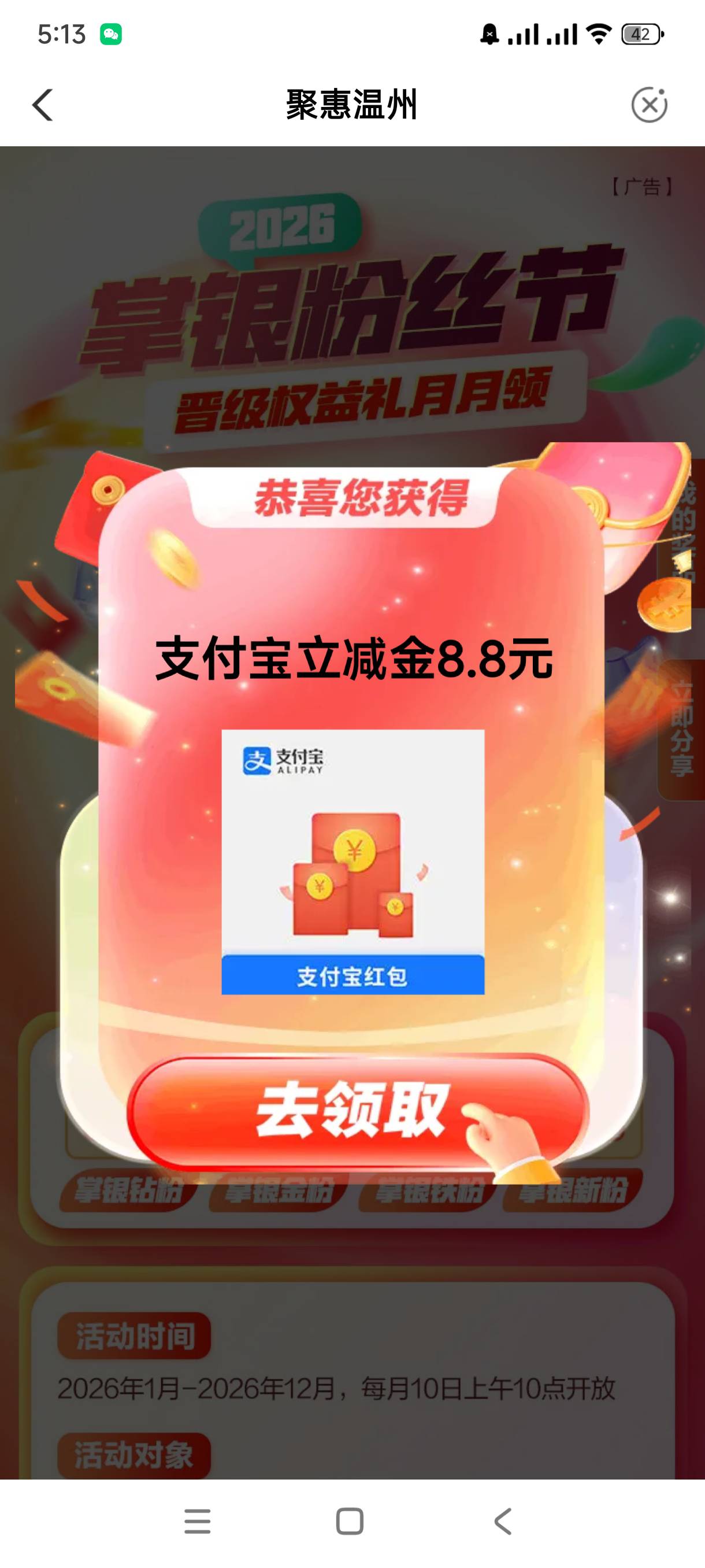 老农停在嘉兴不符合，直接飞到温州，领了杭州18+温州8.8，有一个6没到账


49 / 作者:我是好人哦哦 / 
