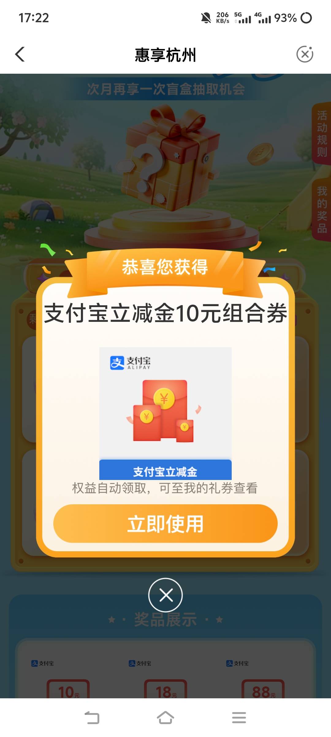 美汁汁，杭州秒到


69 / 作者:苏幼晴 / 
