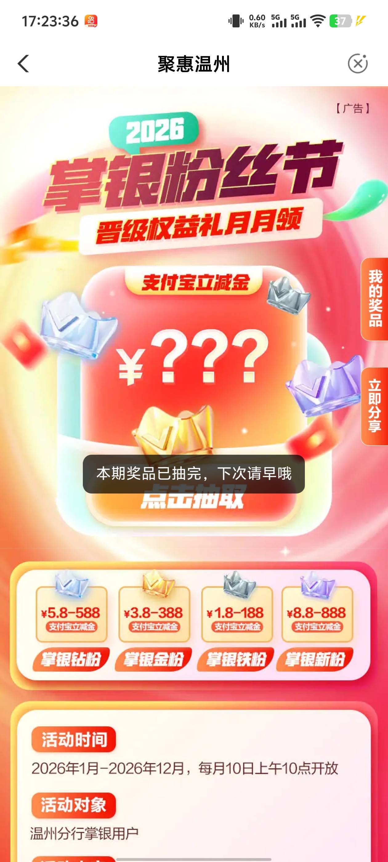 温州有些老哥可以领，我进去怎么没奖品了

30 / 作者:l卡神 / 