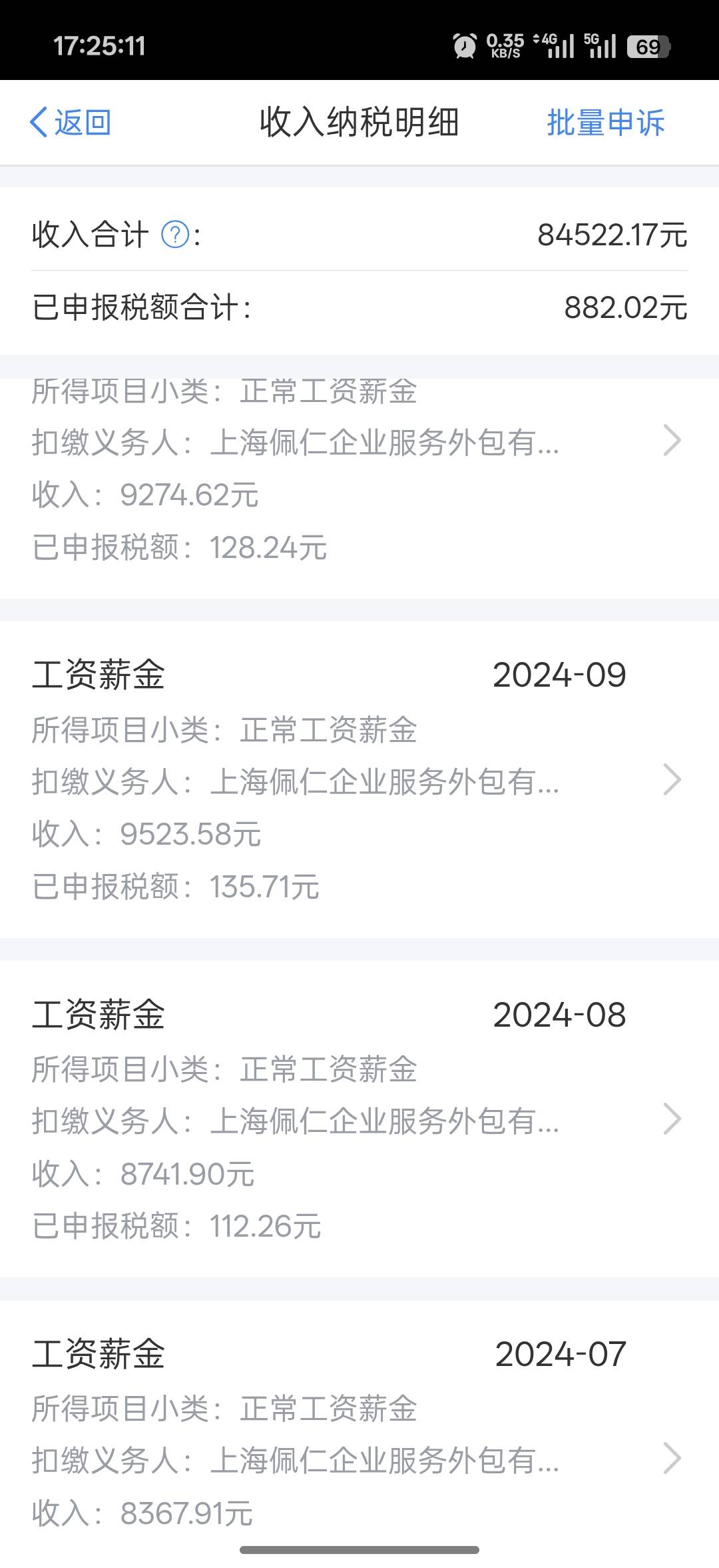 找到工作了，编了很高的工资，老哥们有没有个税APP截图改工资日期的啊
35 / 作者:看尽繁华 / 