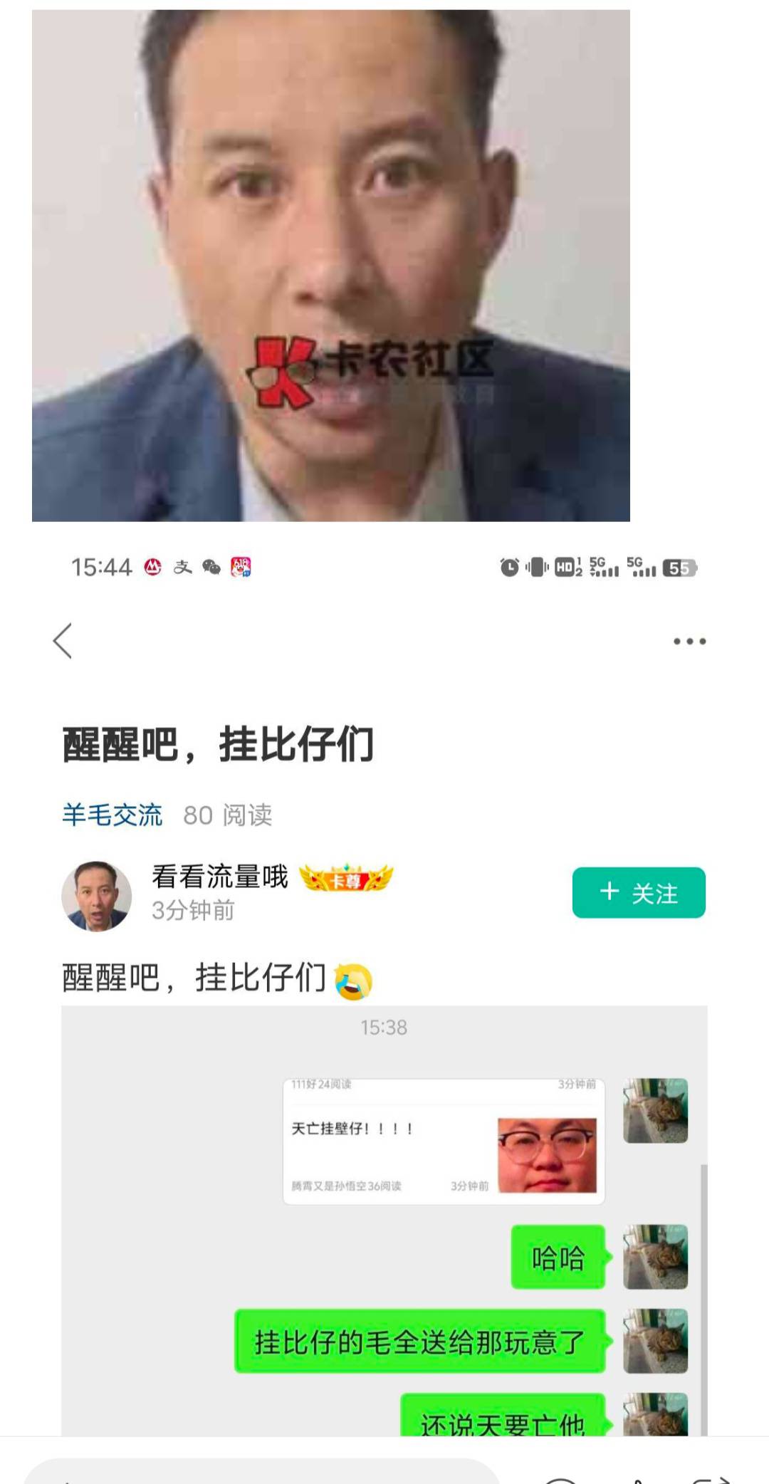 杭州老农又请我们这群挂壁仔吃晚饭了，不知道人上人领了没有

81 / 作者:腾霄又是孙悟空 / 