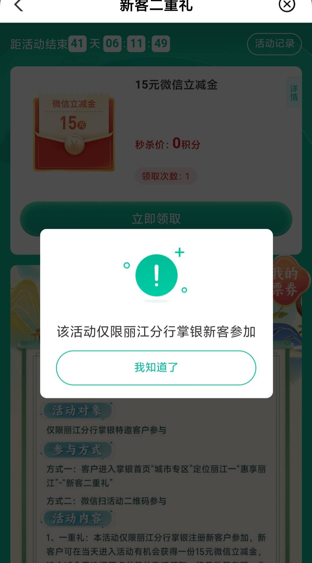 唉，最后一次困在丽江了，不知特邀还是代码没填对

26 / 作者:廸加 / 