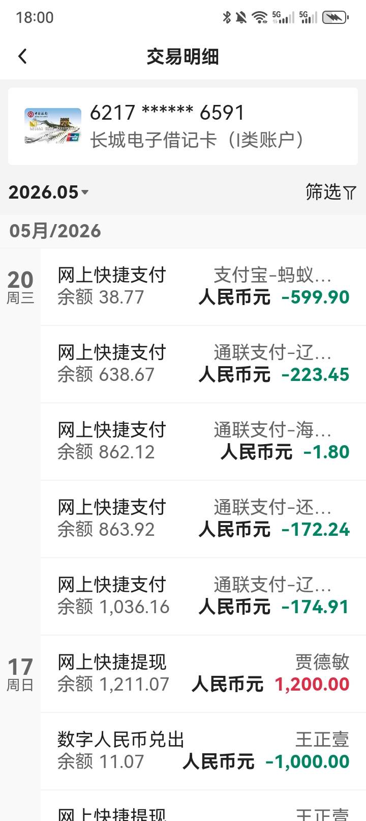 卡解冻了没注意，扣光光

28 / 作者:他他他，野汉子 / 