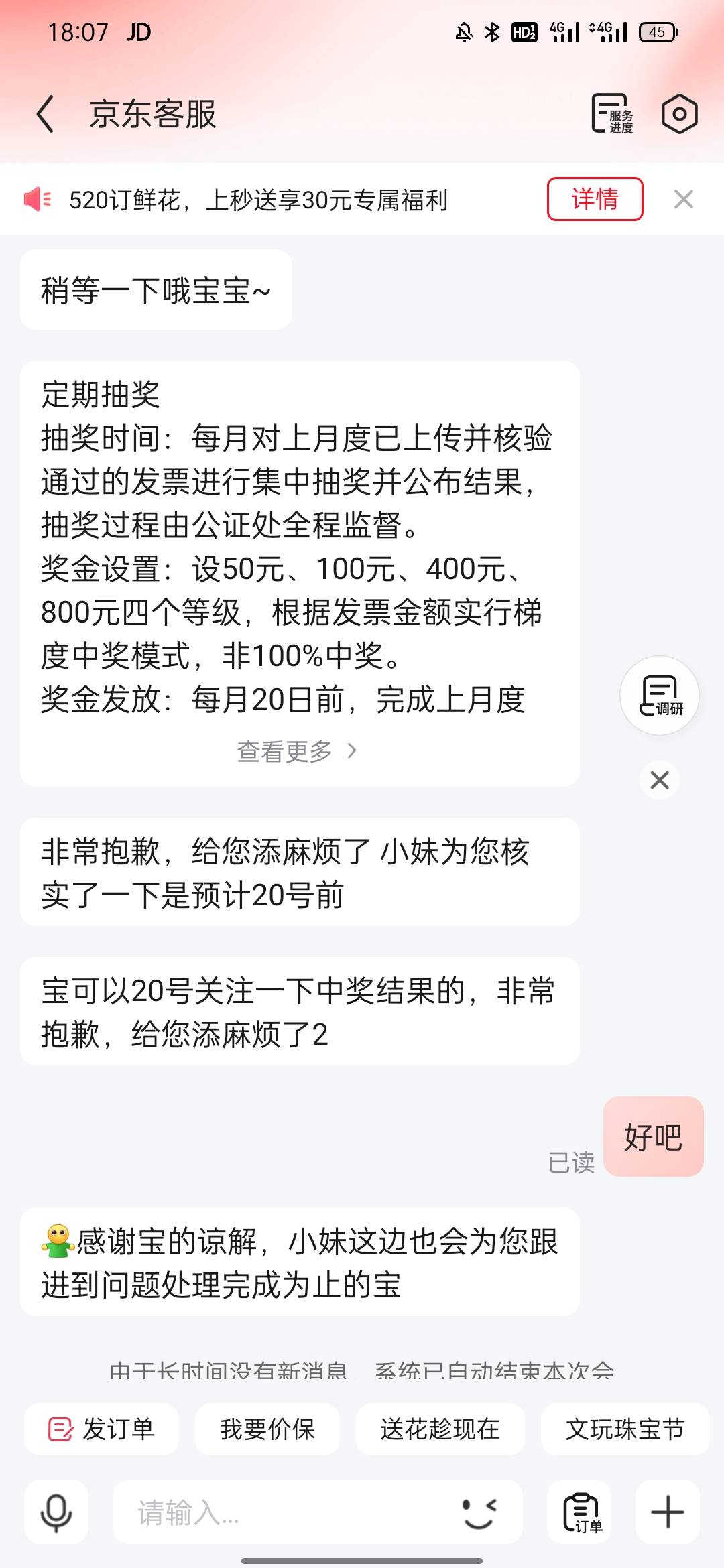 老哥们这是啥情况？抽了一个半月了，还不开奖，给我说的20号，到现在还没开，能不能申44 / 作者:杨杨杨凯 / 