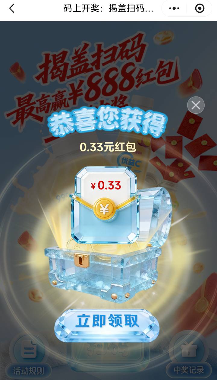 蒙牛我T你猴子，二等奖都0.33了，那一等奖不得起飞？

52 / 作者:卡陌陌号楼 / 