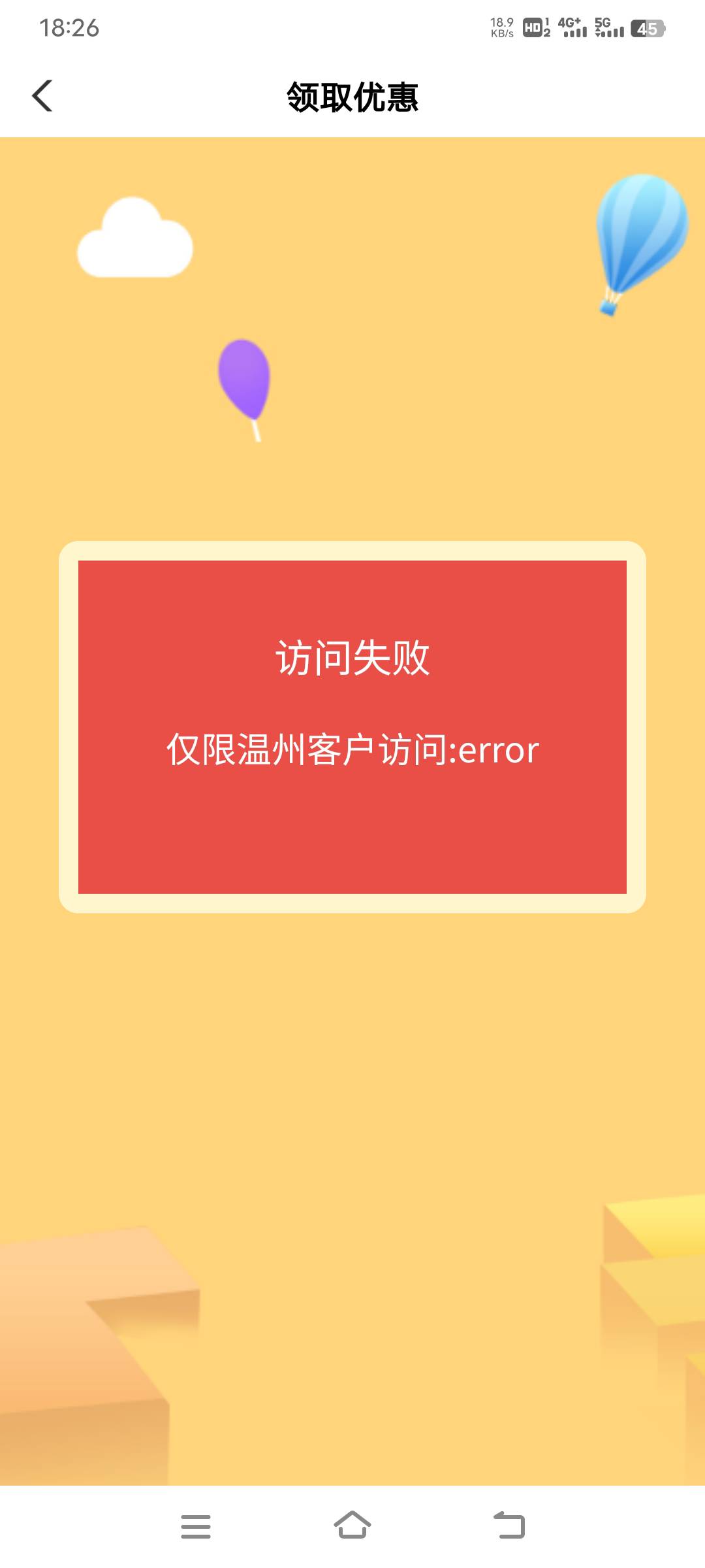 飞了温州进不去是啥原因啊？

18 / 作者:幕僚！ / 