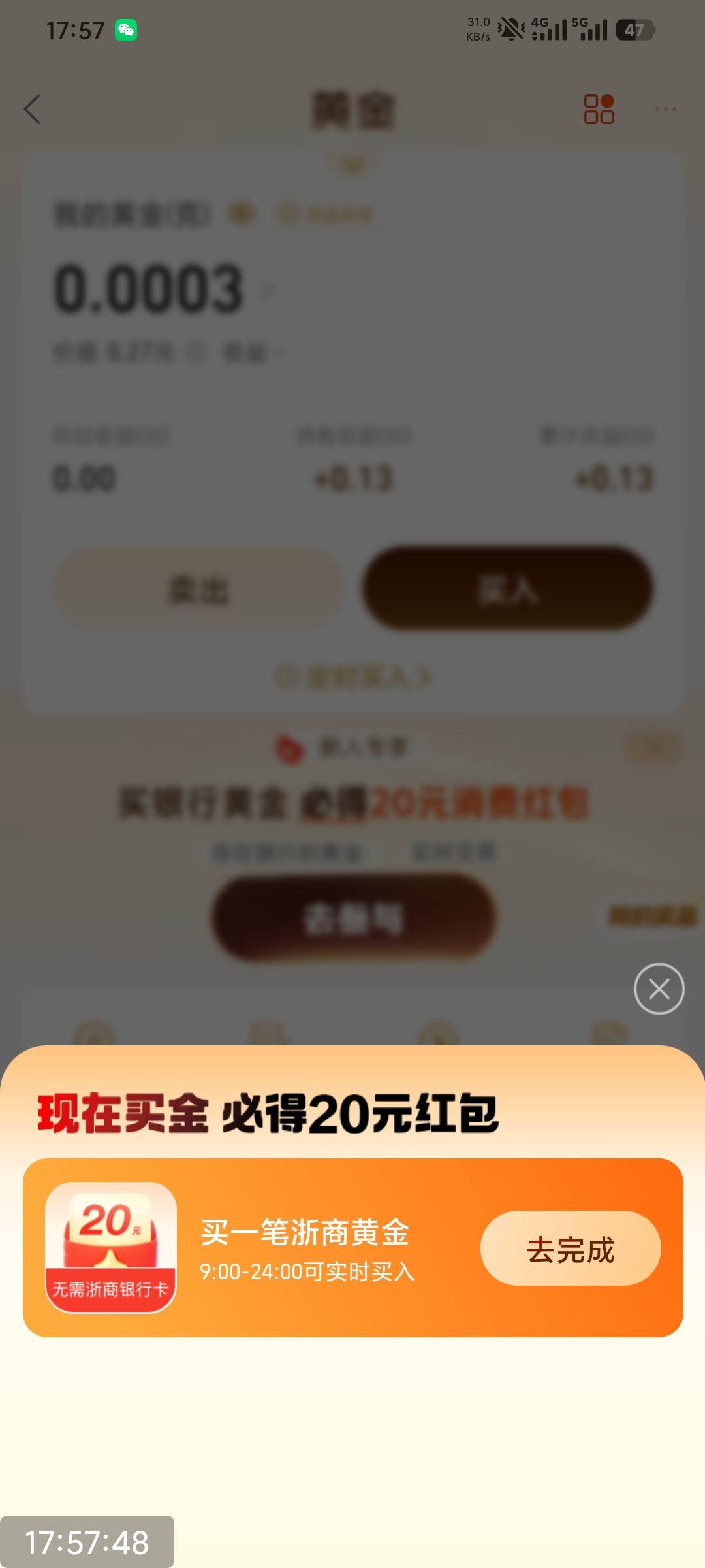支付宝黄金还有，吃不了


75 / 作者:撸毛小王子 / 