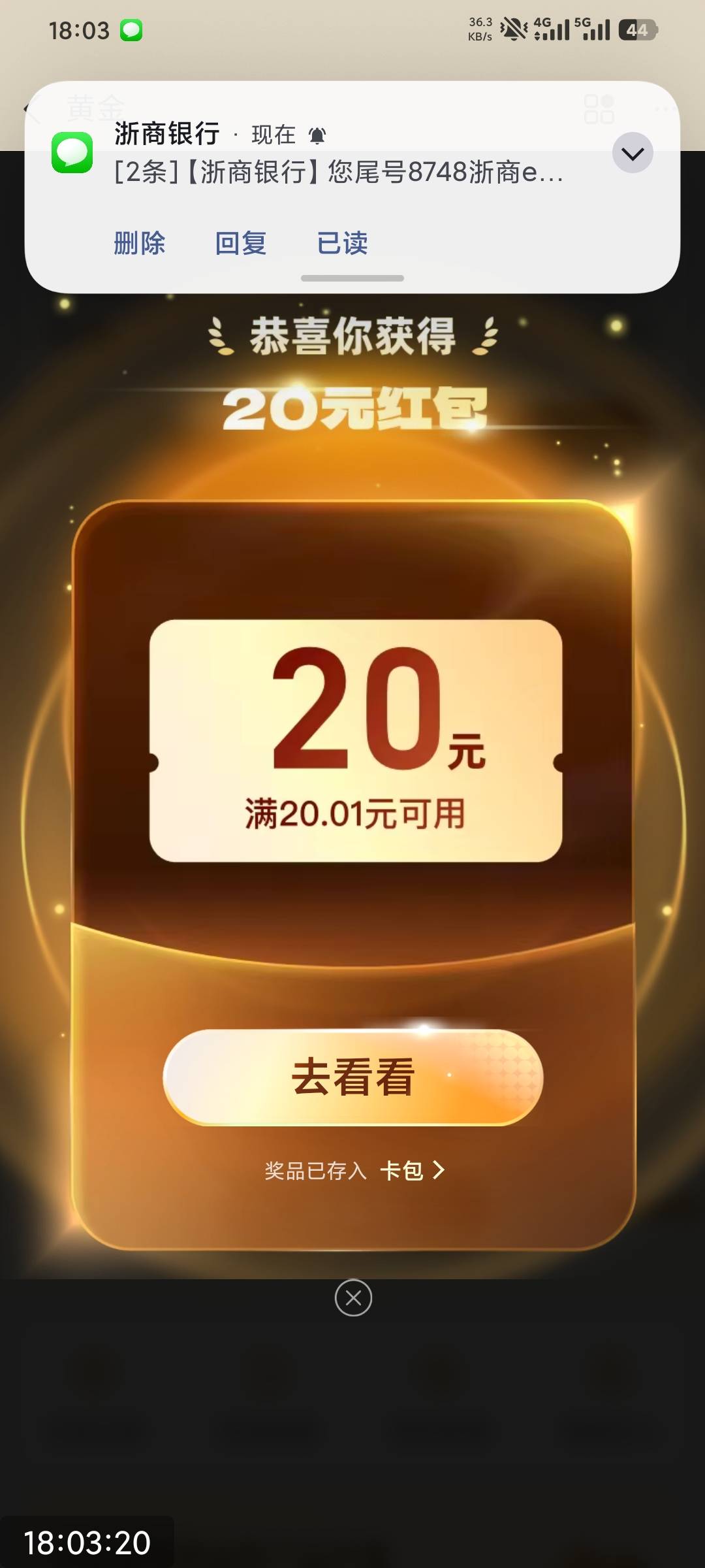 支付宝黄金还有，吃不了


87 / 作者:撸毛小王子 / 